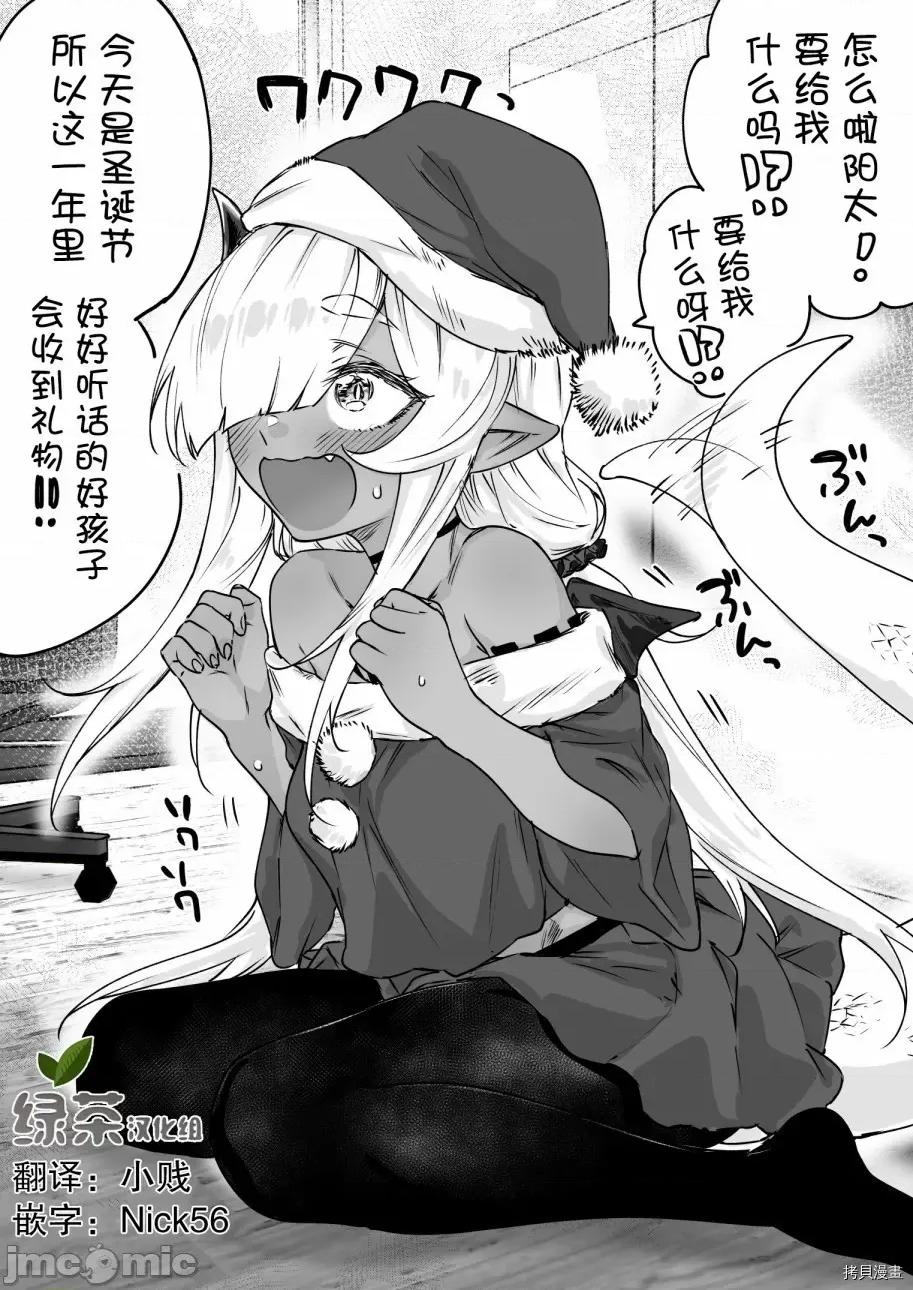 被封印了300年的邪龍成為了朋友 與被封印了300年的邪龍成為了朋友014 聖誕節番外.zip 第1页