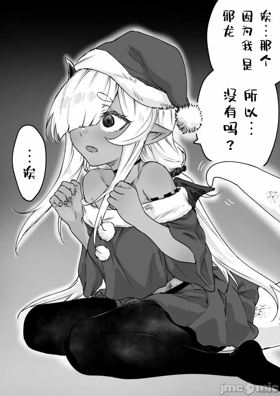 被封印了300年的邪龍成為了朋友 與被封印了300年的邪龍成為了朋友014 聖誕節番外.zip 第2页