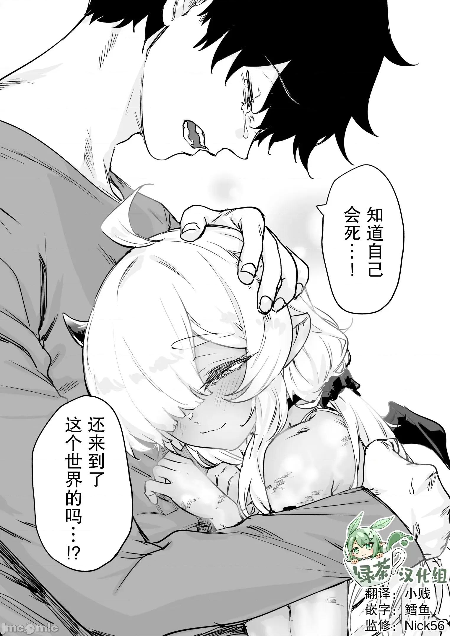 被封印了300年的邪龍成為了朋友 與被封印了300年的邪龍成為了朋友15.zip 第12页