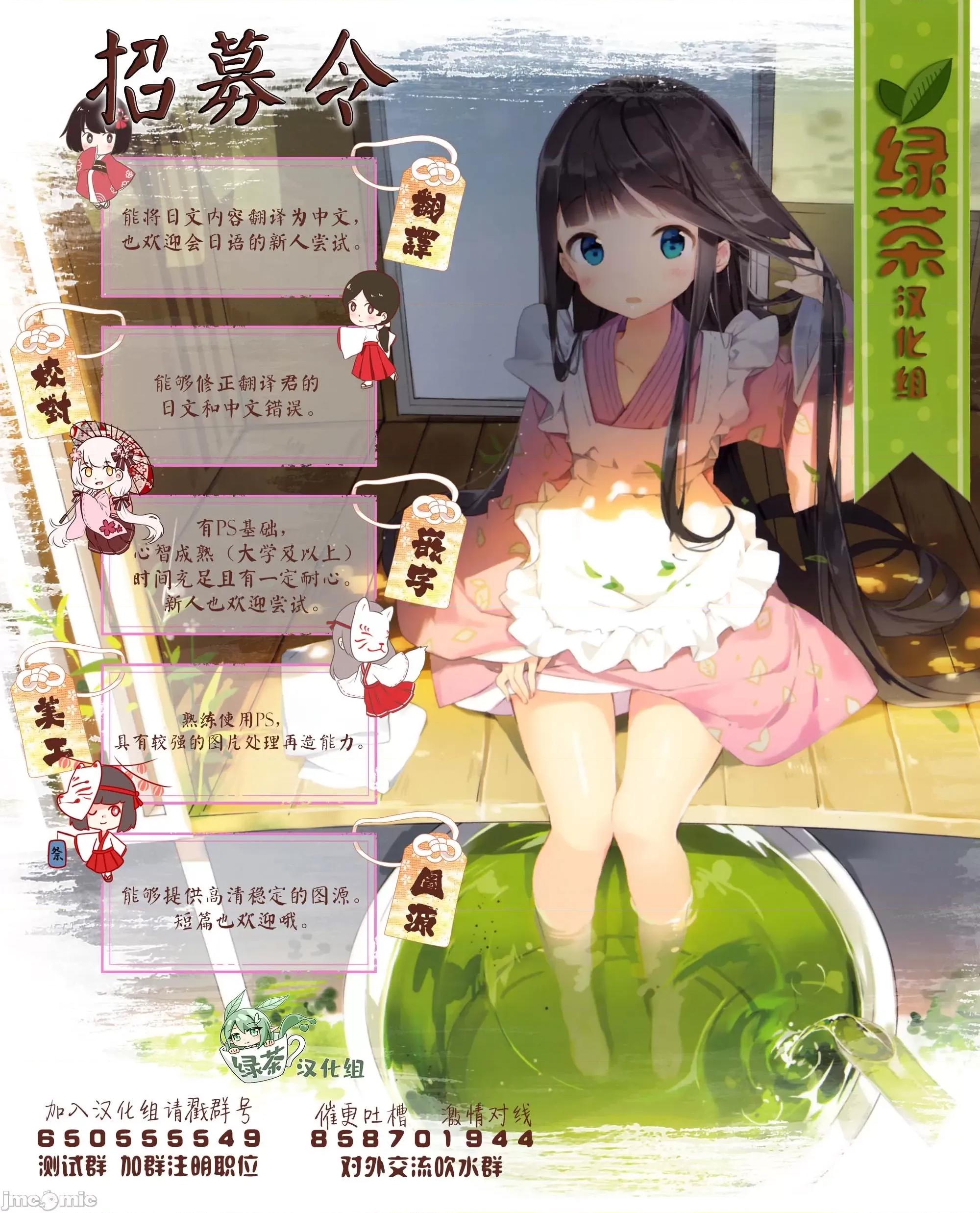 被封印了300年的邪龍成為了朋友 與被封印了300年的邪龍成為了朋友18.zip 第10页