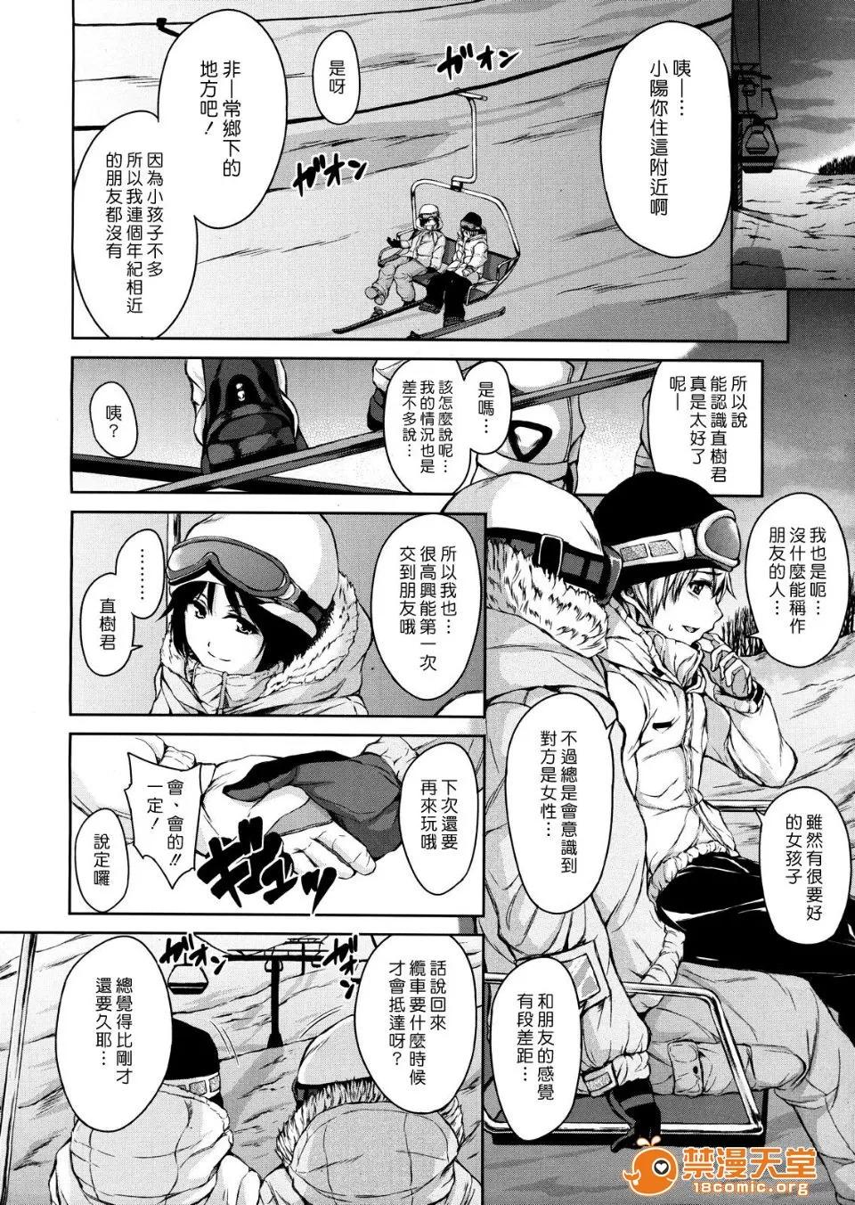 ボーイ・ミーツ・ハーレム [立花オミナ] ボーイ・ミーツ・ハーレム 第55页