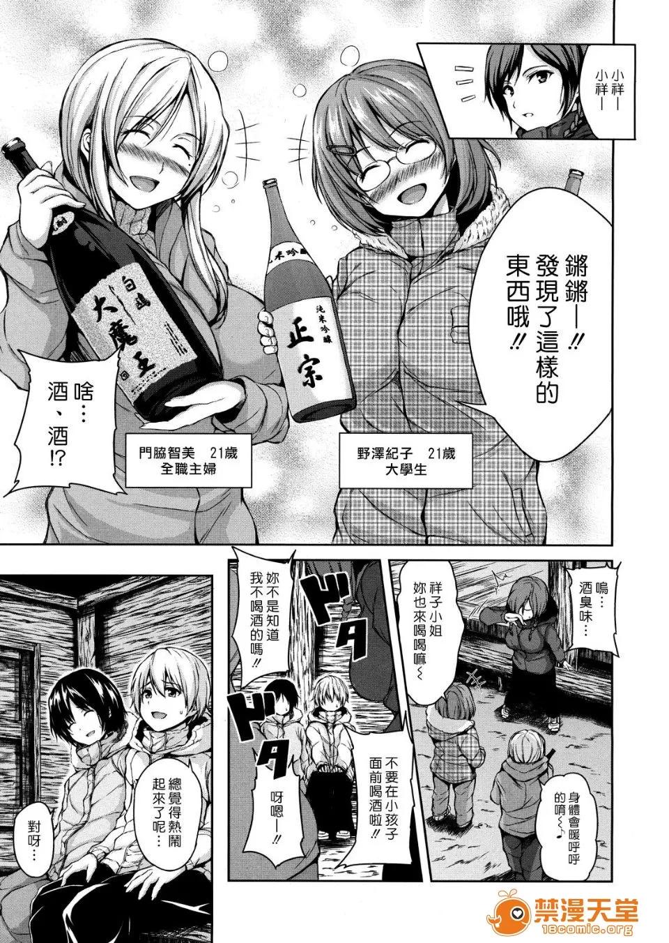 ボーイ・ミーツ・ハーレム [立花オミナ] ボーイ・ミーツ・ハーレム 第60页