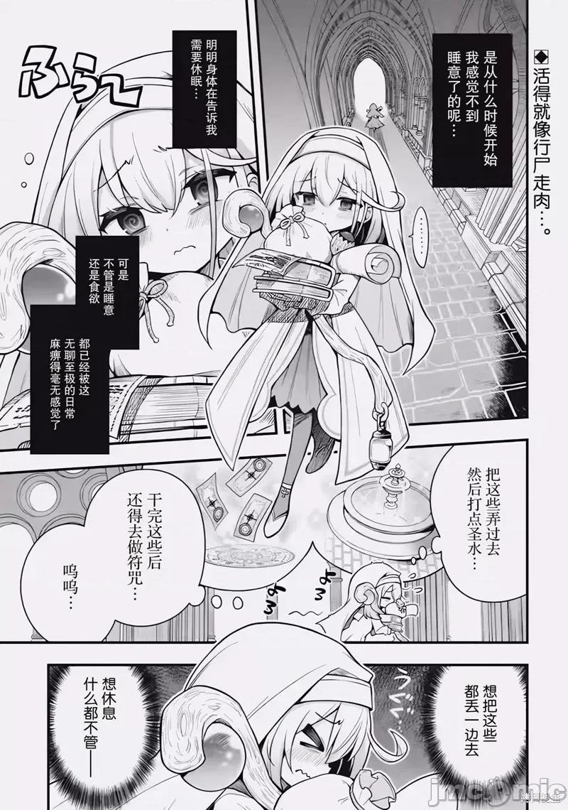 廢棄公園的無家聖女 廢棄公園的無家聖女 [櫻雲漢化組] [荒瀨ヤヒロ/ちゅー太/にもし] 廢公園のホームレス聖女 第1页