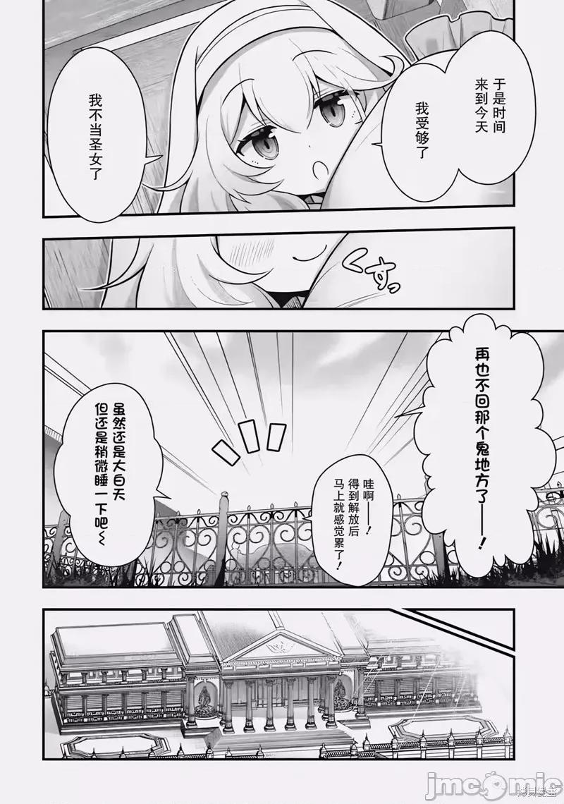 廢棄公園的無家聖女 廢棄公園的無家聖女 [櫻雲漢化組] [荒瀨ヤヒロ/ちゅー太/にもし] 廢公園のホームレス聖女 第18页