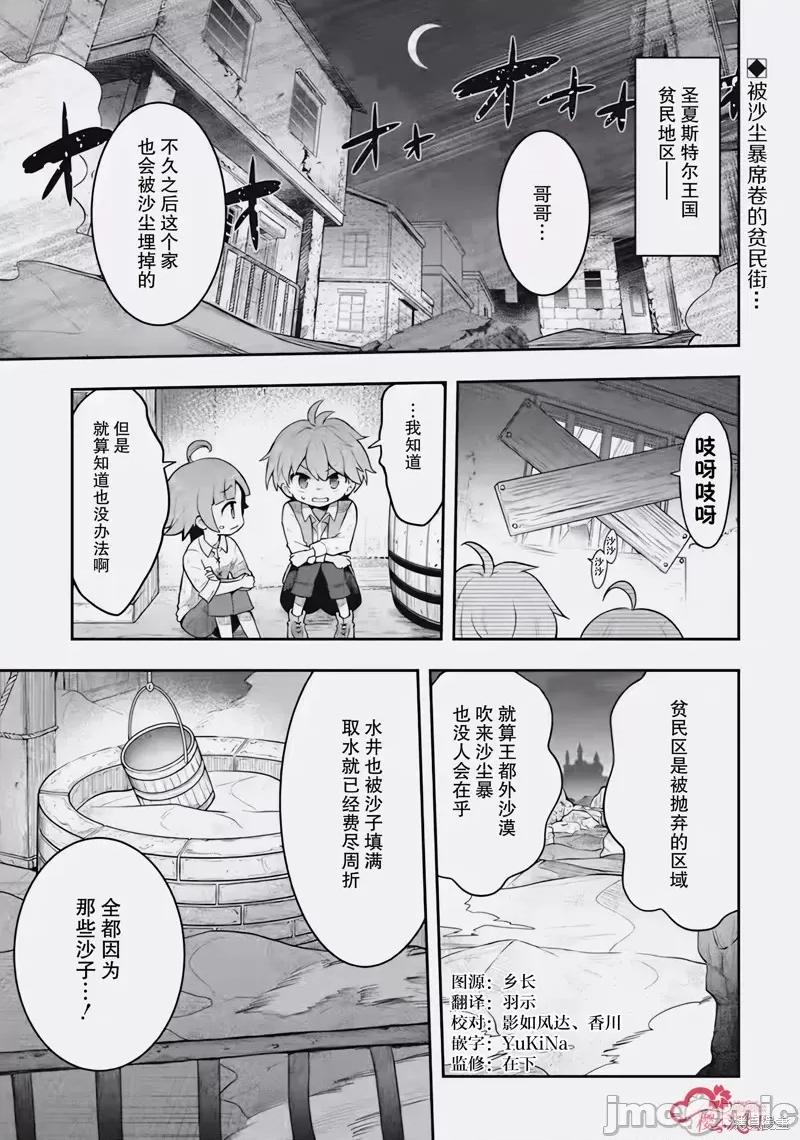 廢棄公園的無家聖女 廢棄公園的無家聖女 2.1 第1页