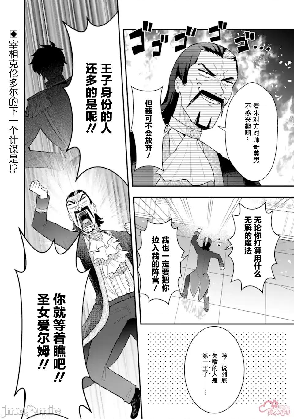 廢棄公園的無家聖女 廢棄公園的無家聖女 4監修版 第48页