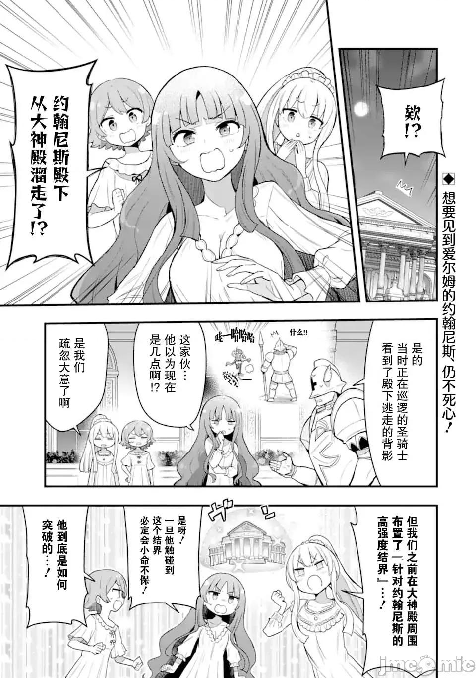 廢棄公園的無家聖女 廢棄公園的無家聖女 5 第1页