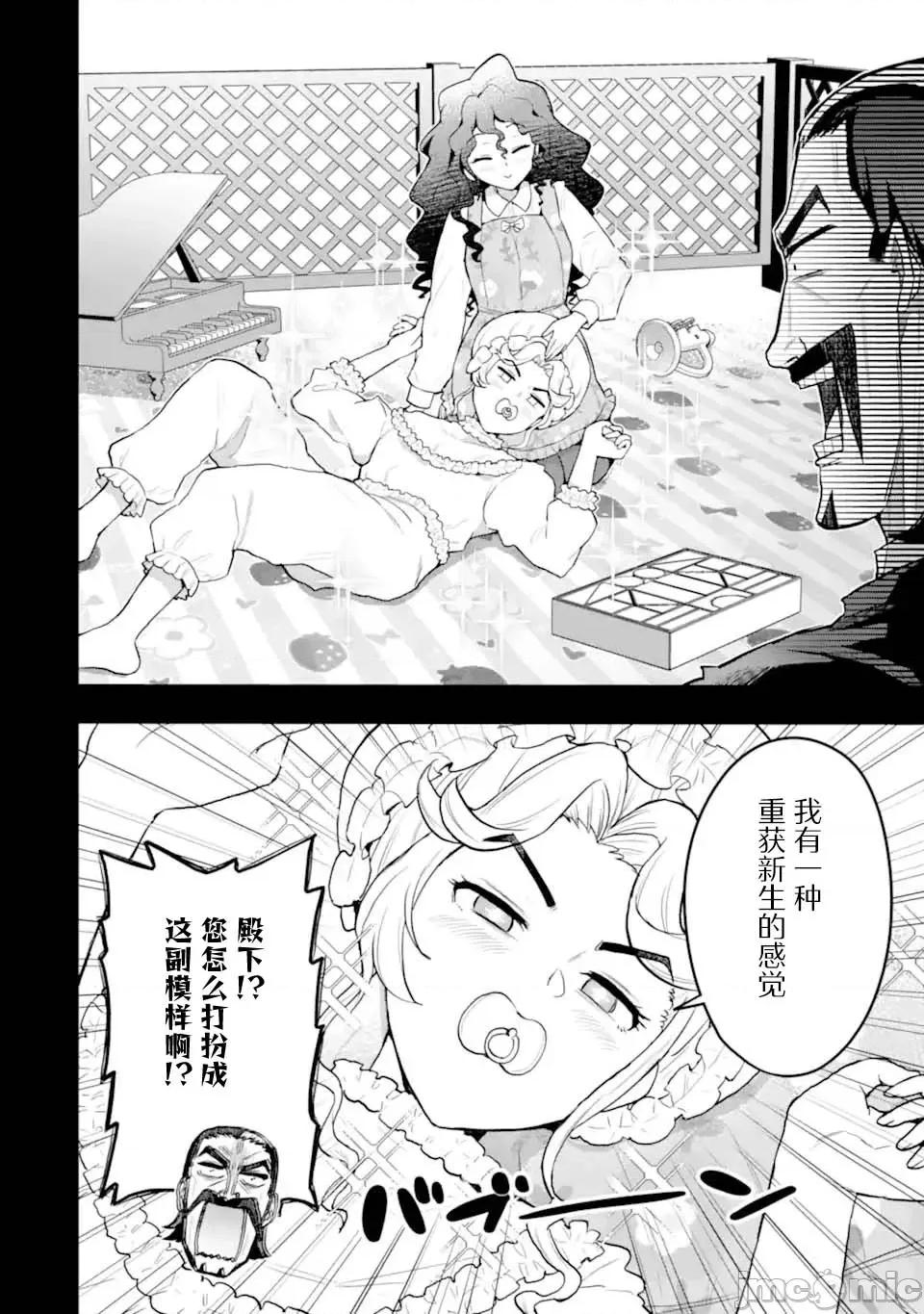 廢棄公園的無家聖女 廢棄公園的無家聖女 5 第12页