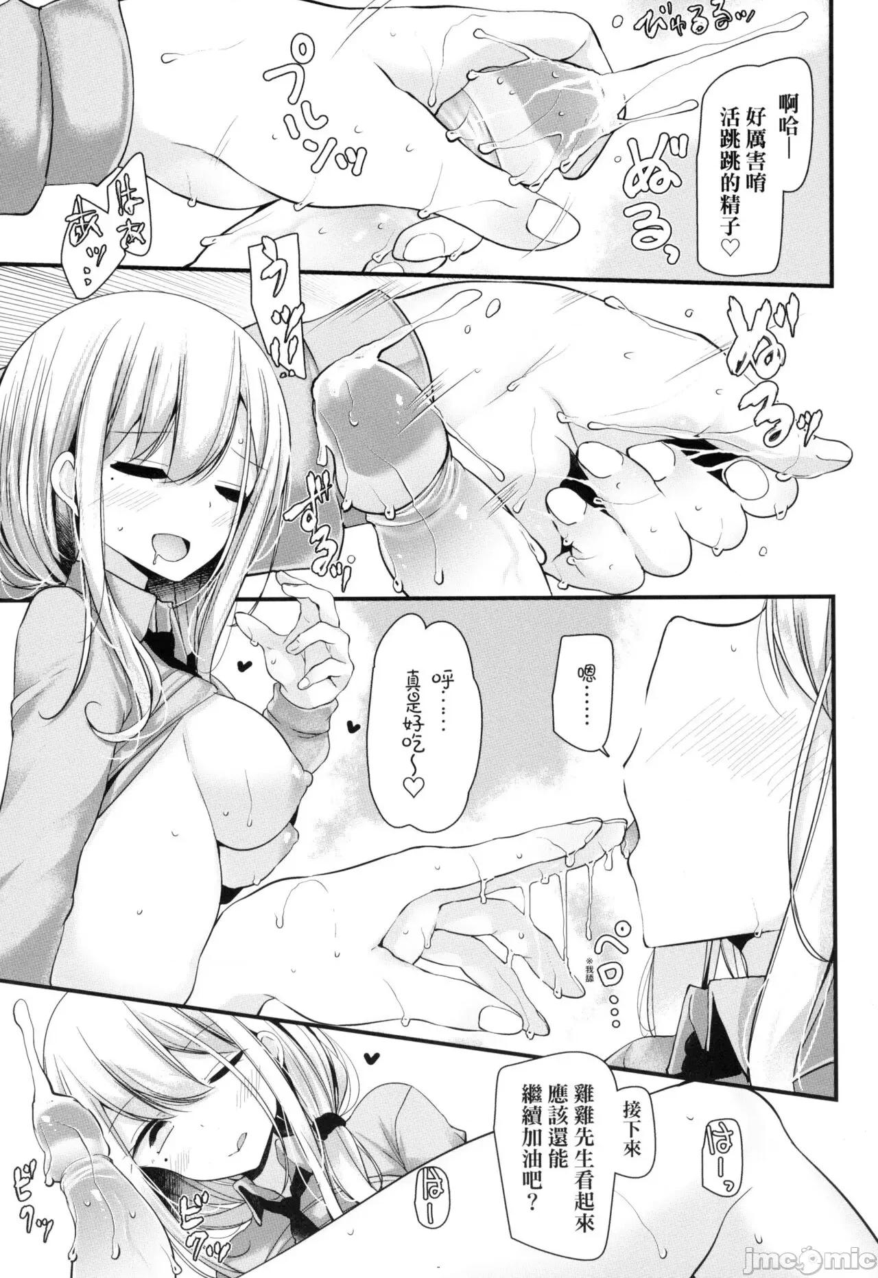 少女的療癒 [大噓] JK．REFLE -少女的療癒- [中國翻譯] [無修正] 第16页