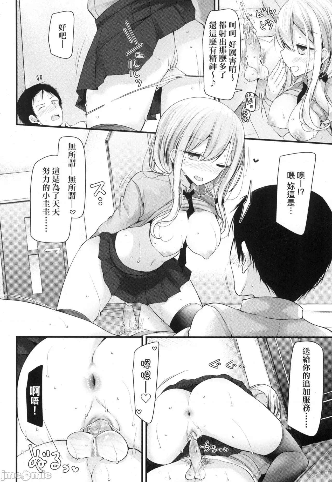少女的療癒 [大噓] JK．REFLE -少女的療癒- [中國翻譯] [無修正] 第21页