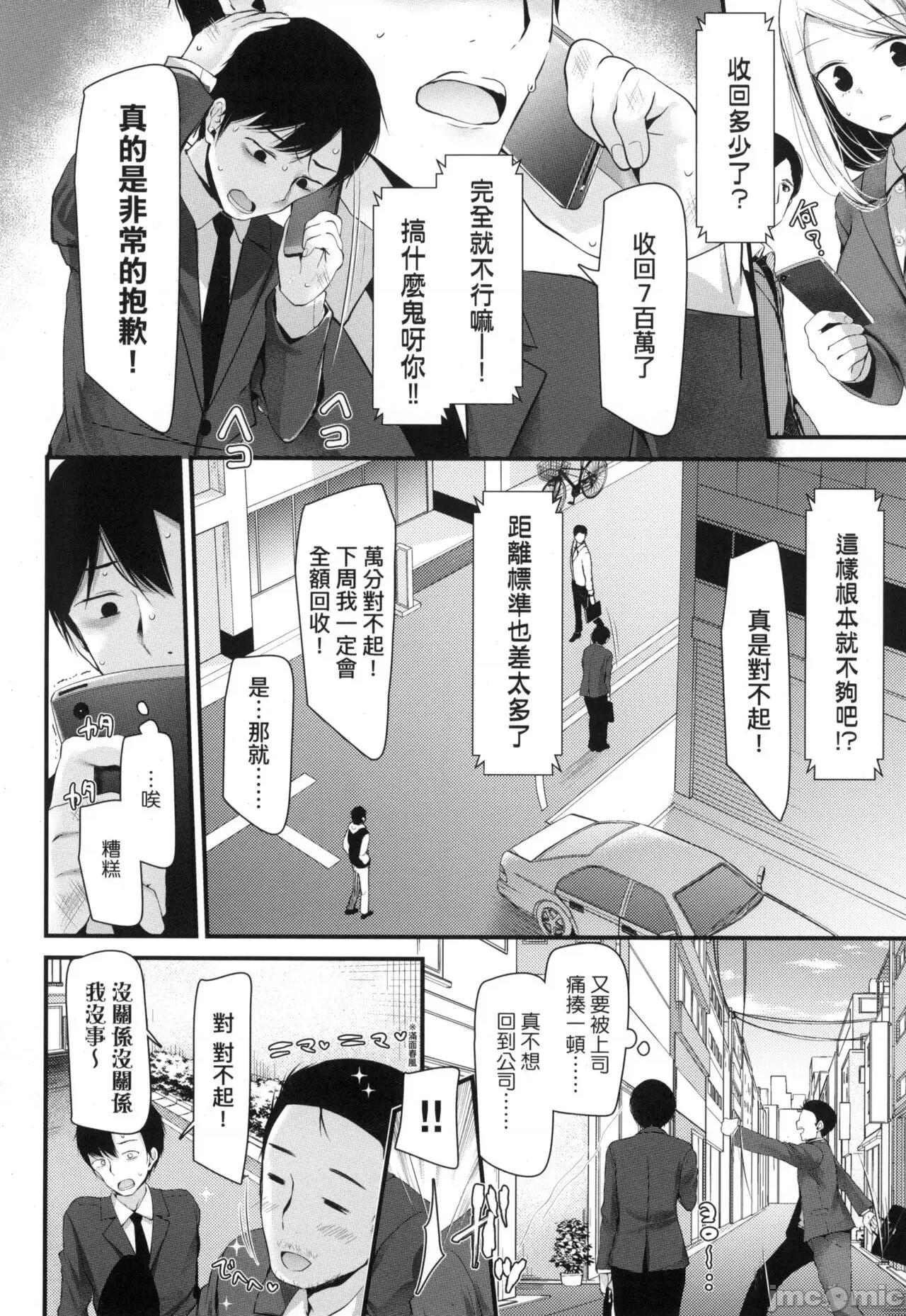 少女的療癒 [大噓] JK．REFLE -少女的療癒- [中國翻譯] [無修正] 第33页