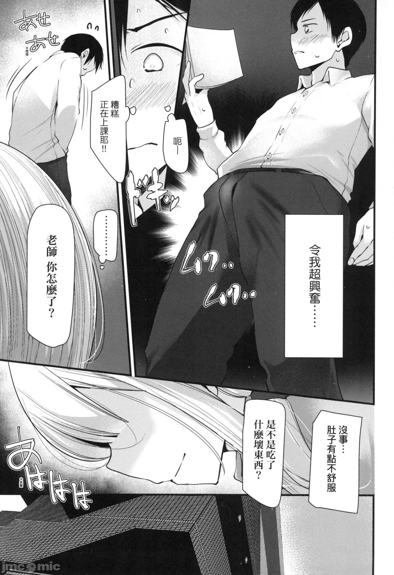 少女的療癒 [大噓] JK．REFLE -少女的療癒- [中國翻譯] [無修正] 第52页
