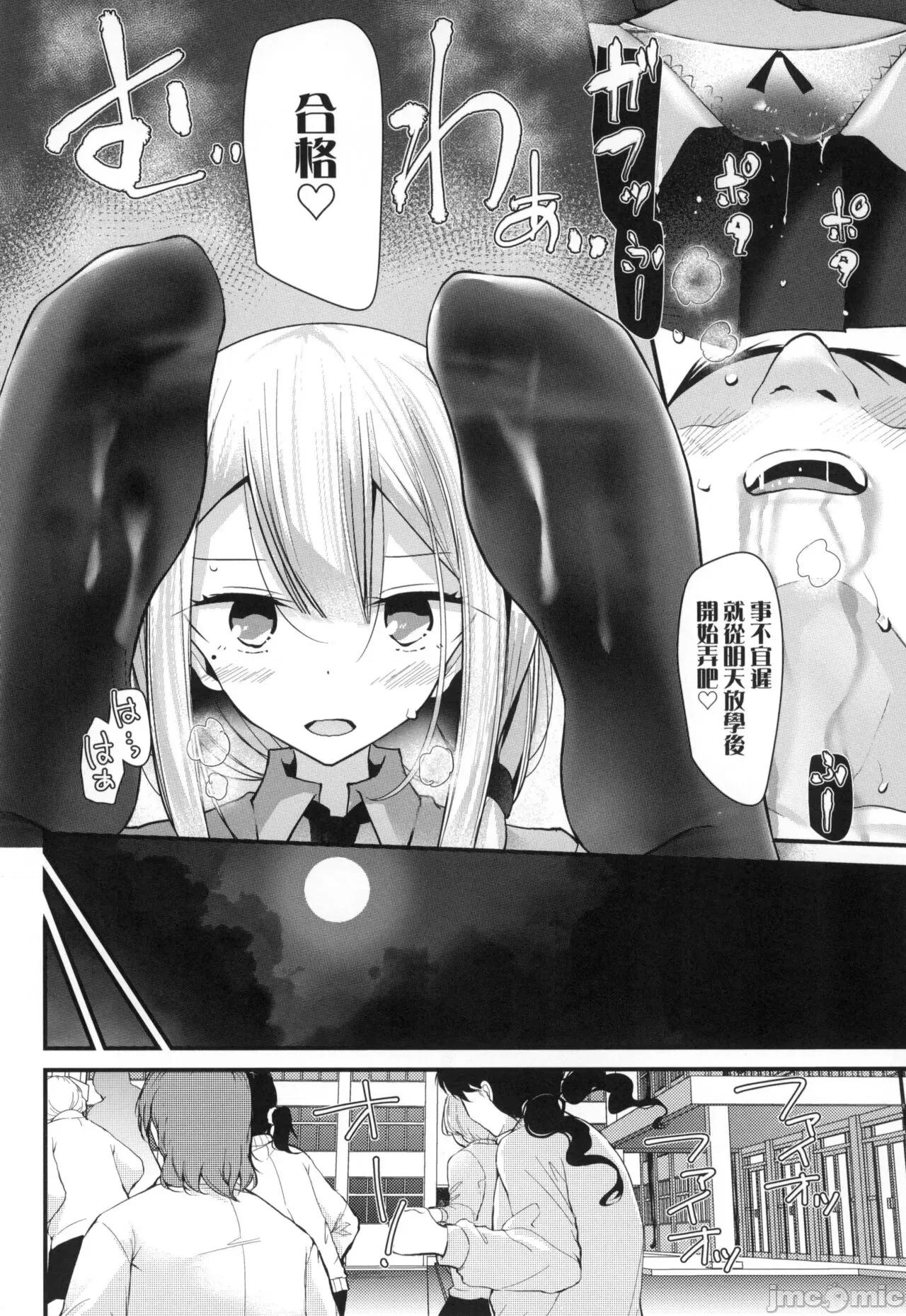 少女的療癒 [大噓] JK．REFLE -少女的療癒- [中國翻譯] [無修正] 第57页