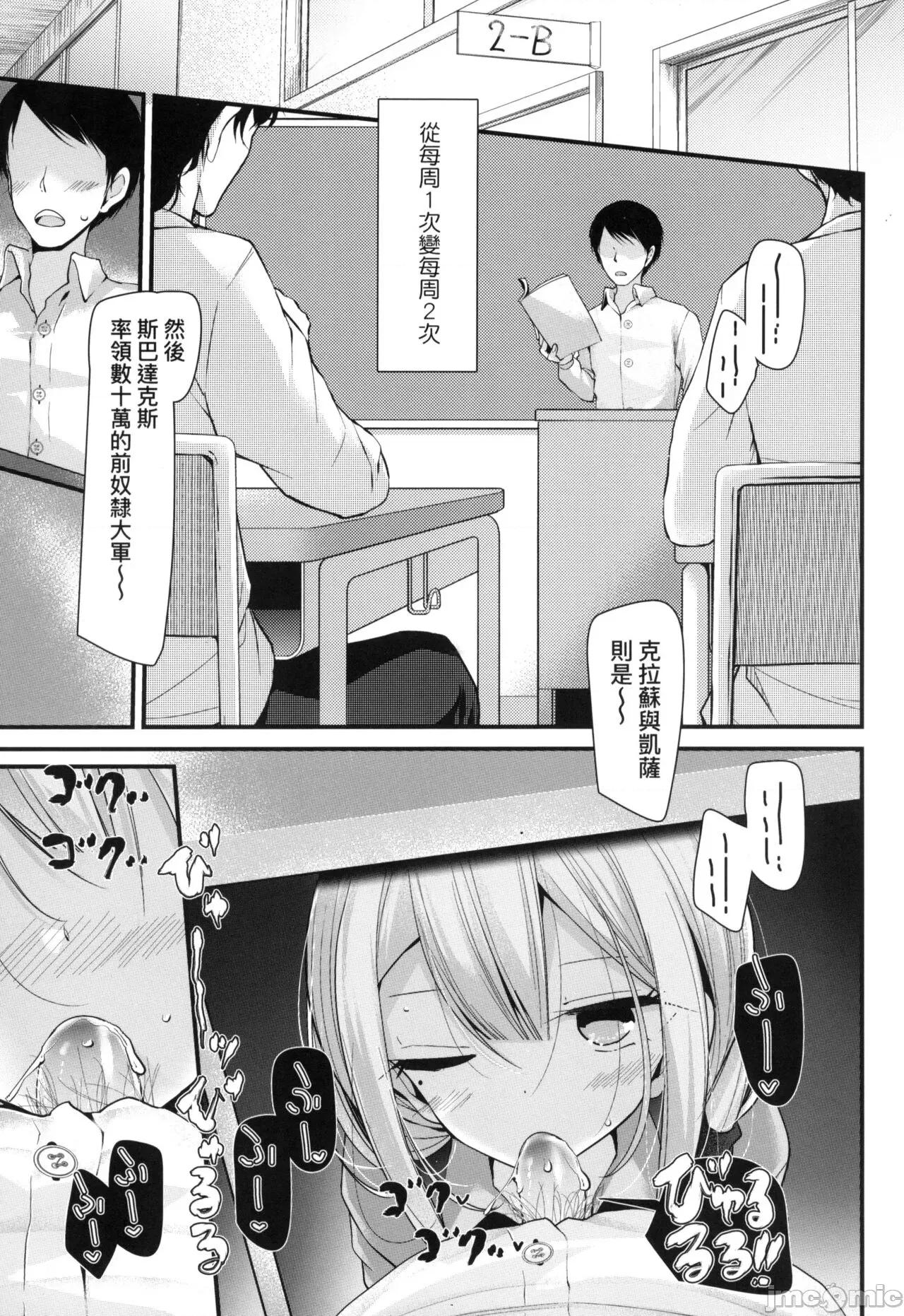 少女的療癒 [大噓] JK．REFLE -少女的療癒- [中國翻譯] [無修正] 第60页