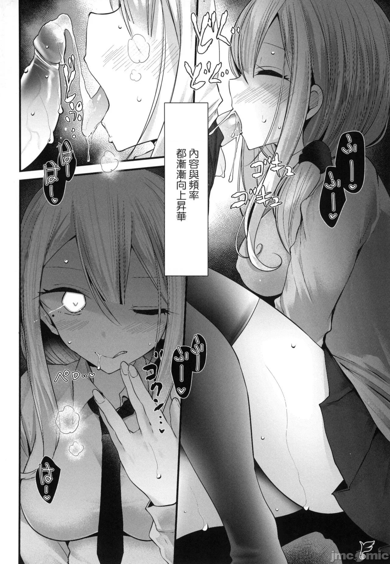 少女的療癒 [大噓] JK．REFLE -少女的療癒- [中國翻譯] [無修正] 第61页