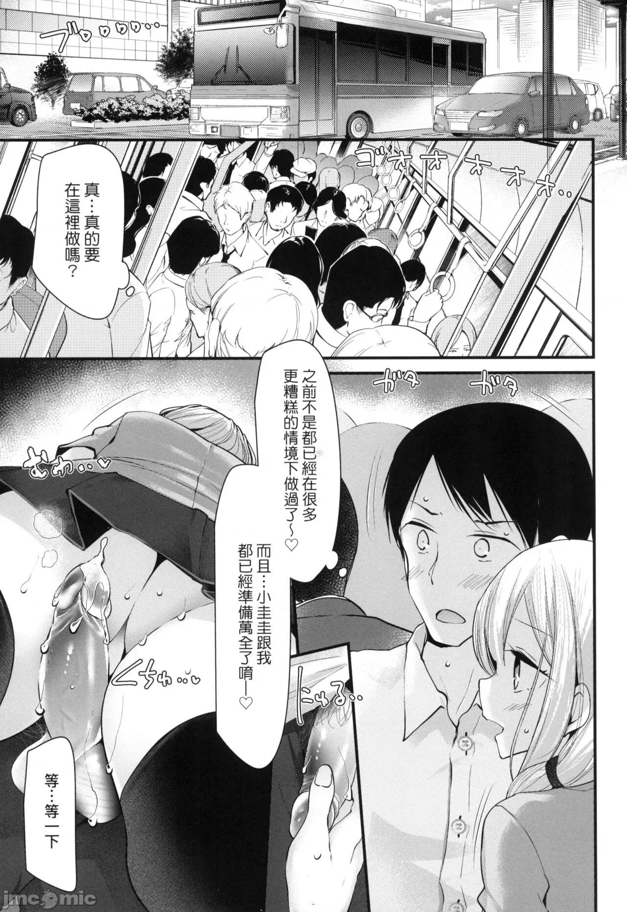 少女的療癒 [大噓] JK．REFLE -少女的療癒- [中國翻譯] [無修正] 第62页