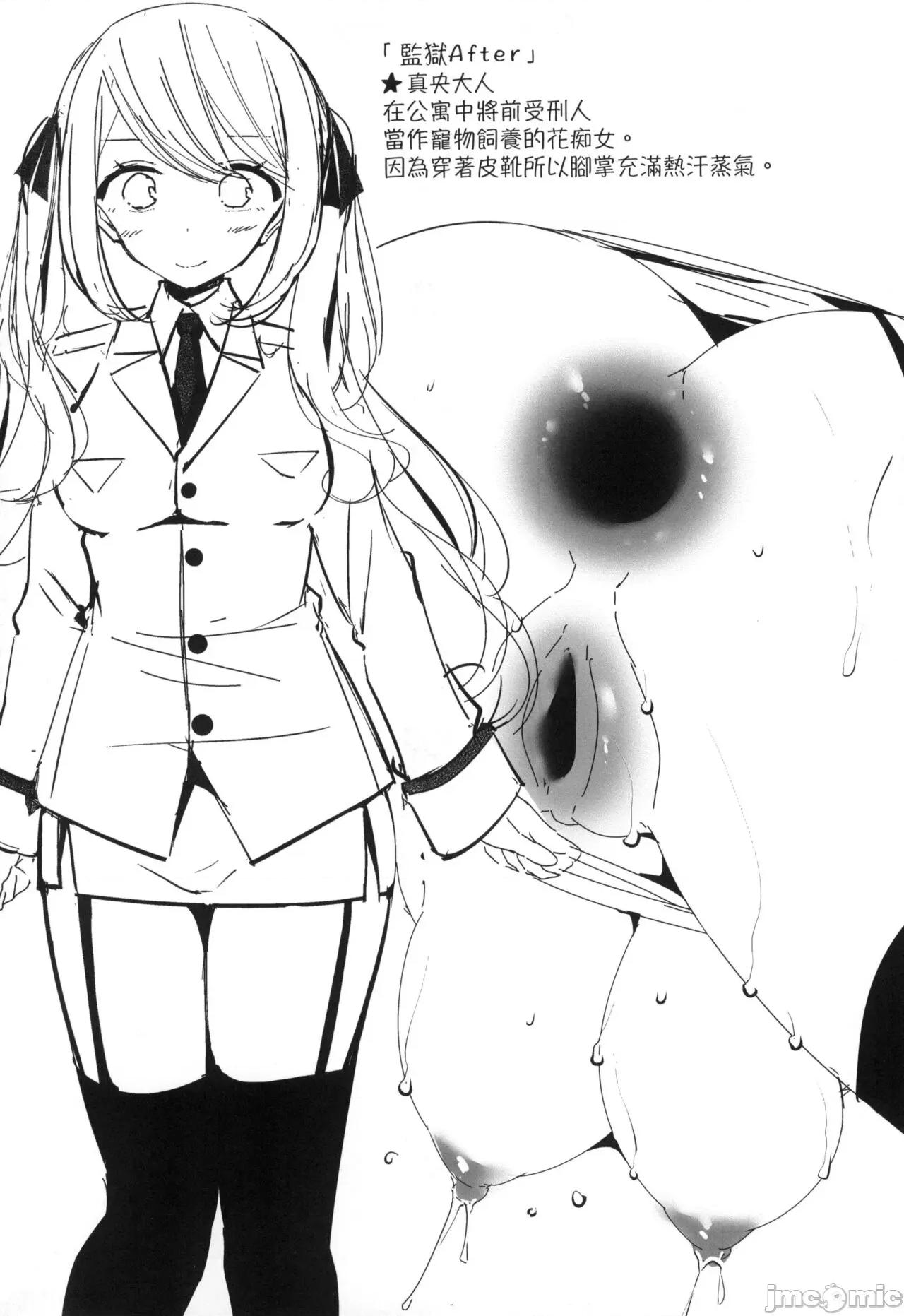 少女的療癒 [大噓] JK．REFLE -少女的療癒- [中國翻譯] [無修正] 第69页