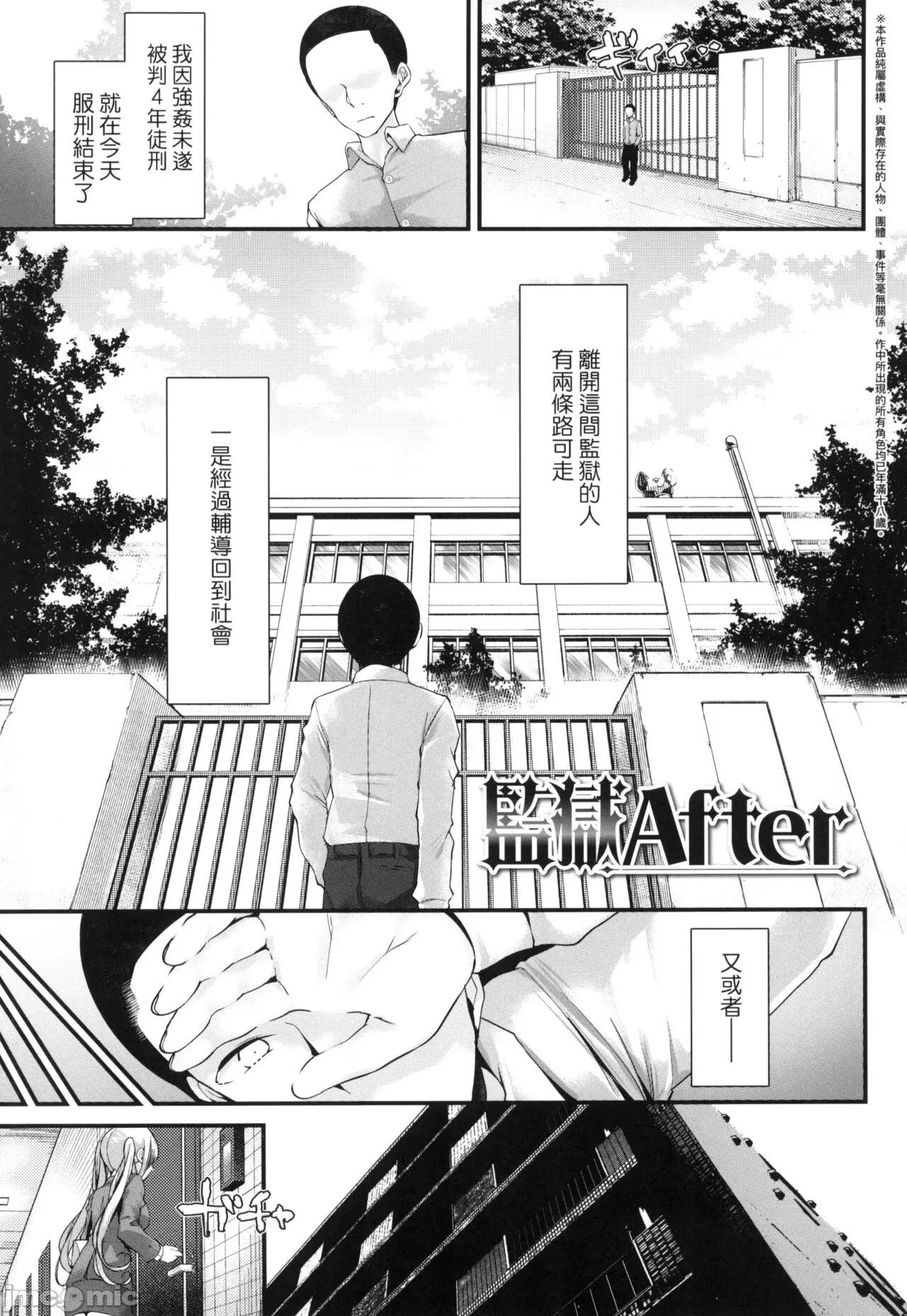 少女的療癒 [大噓] JK．REFLE -少女的療癒- [中國翻譯] [無修正] 第70页