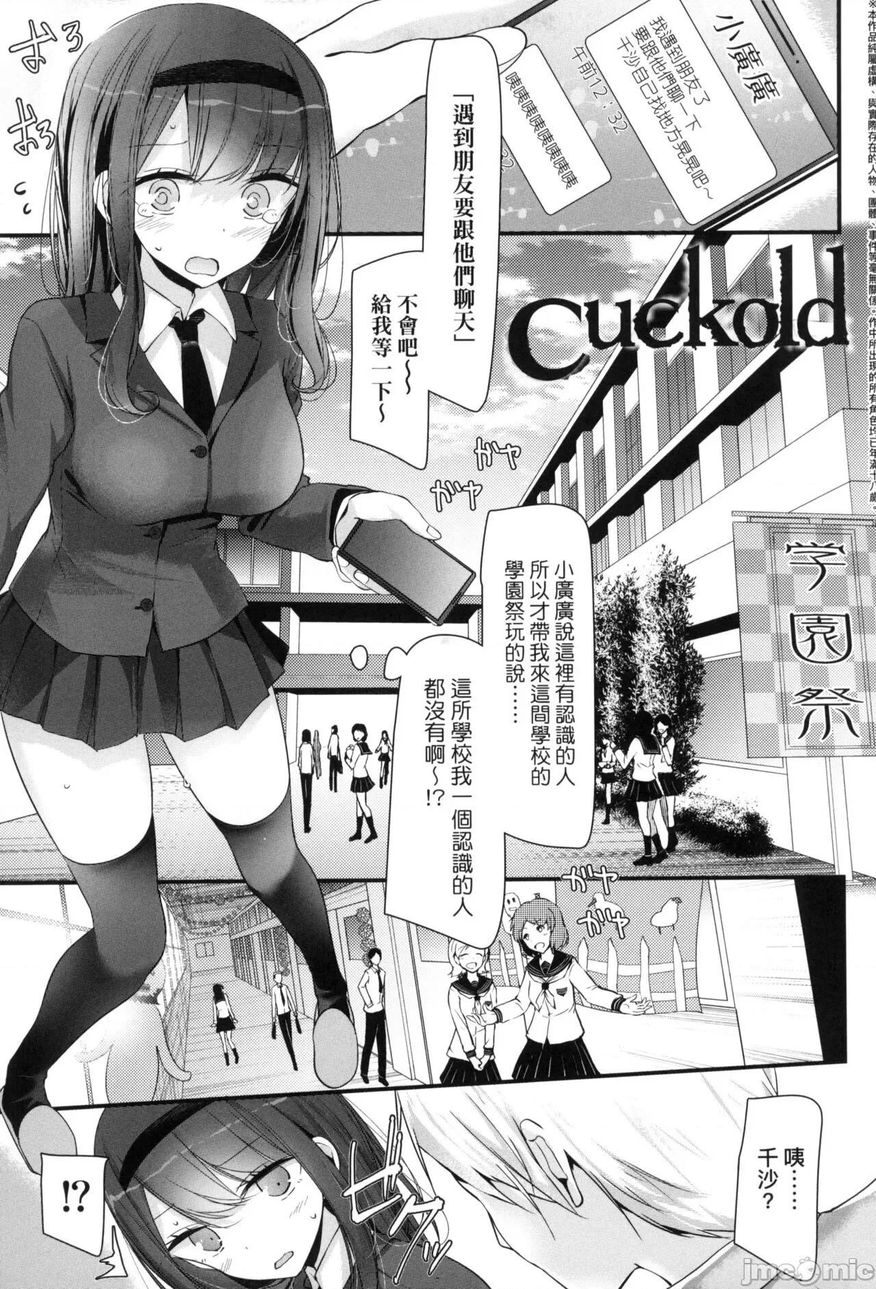 少女的療癒 [大噓] JK．REFLE -少女的療癒- [中國翻譯] [無修正] 第90页
