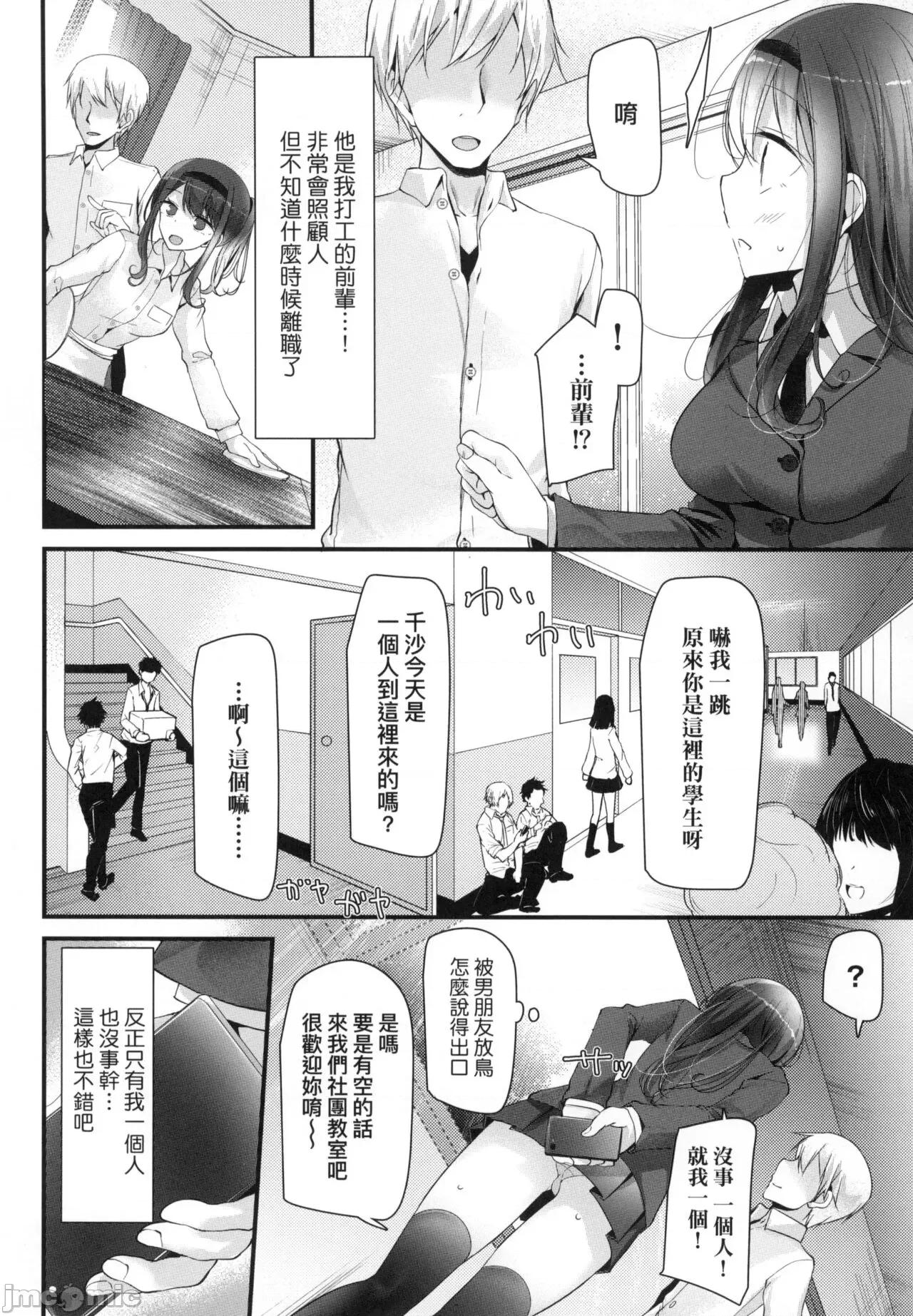 少女的療癒 [大噓] JK．REFLE -少女的療癒- [中國翻譯] [無修正] 第91页