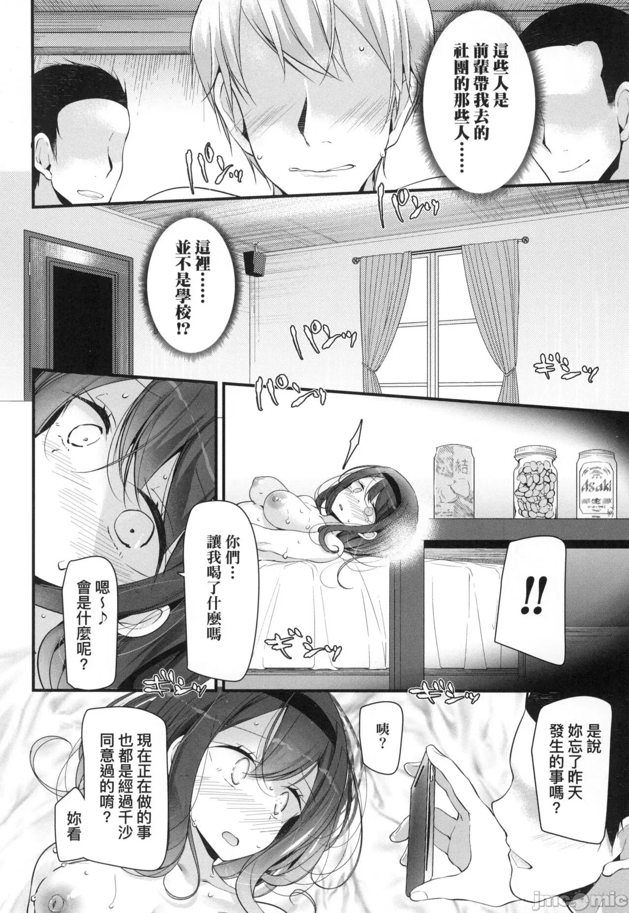 少女的療癒 [大噓] JK．REFLE -少女的療癒- [中國翻譯] [無修正] 第95页