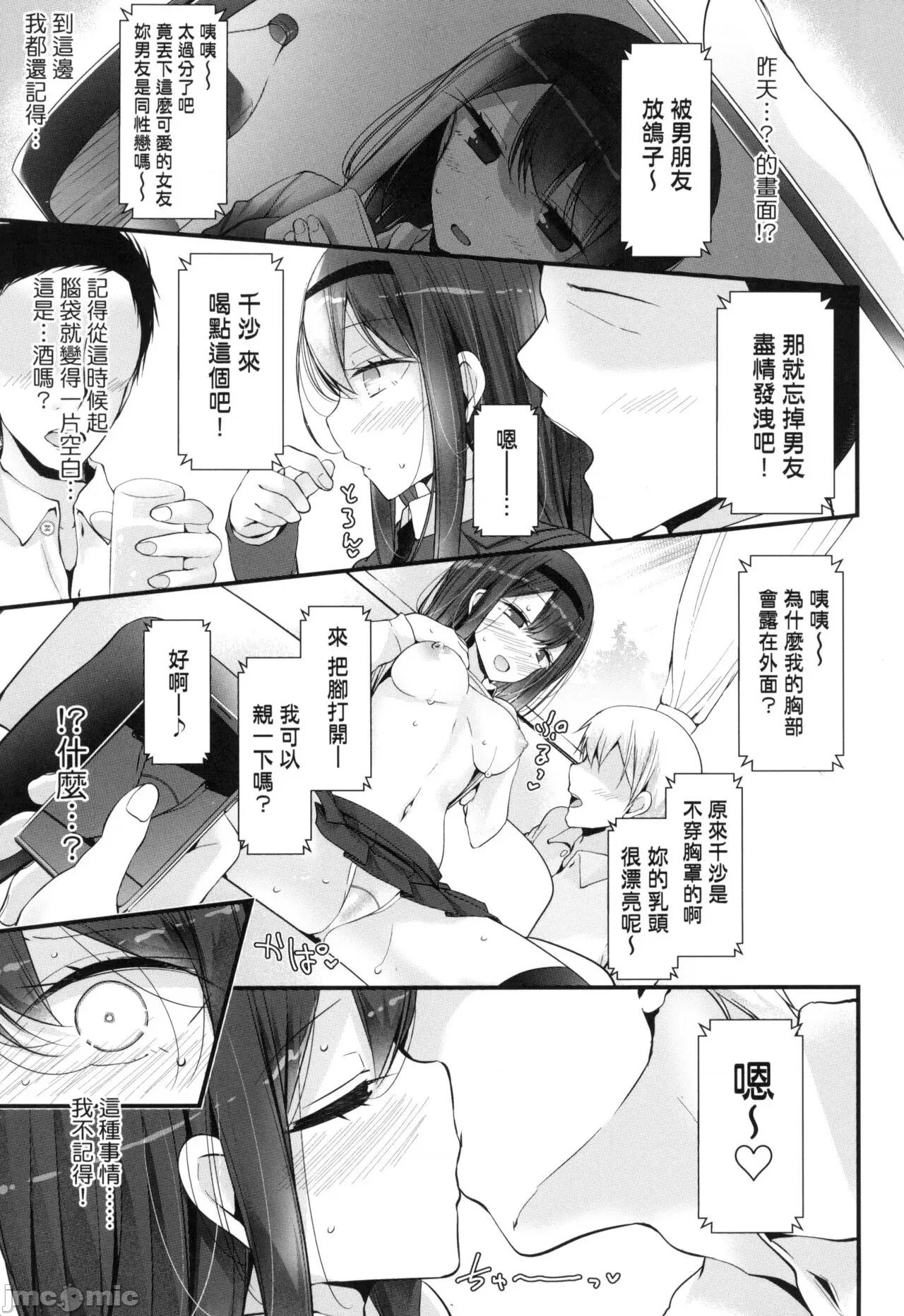 少女的療癒 [大噓] JK．REFLE -少女的療癒- [中國翻譯] [無修正] 第96页