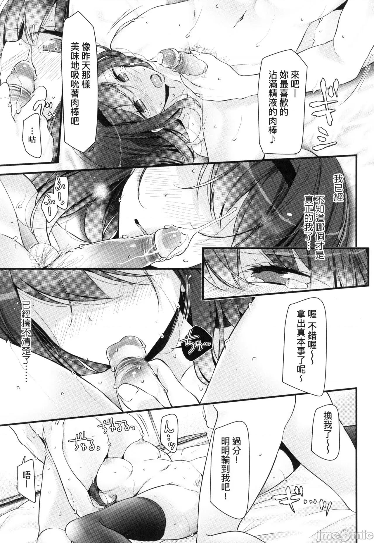 少女的療癒 [大噓] JK．REFLE -少女的療癒- [中國翻譯] [無修正] 第104页