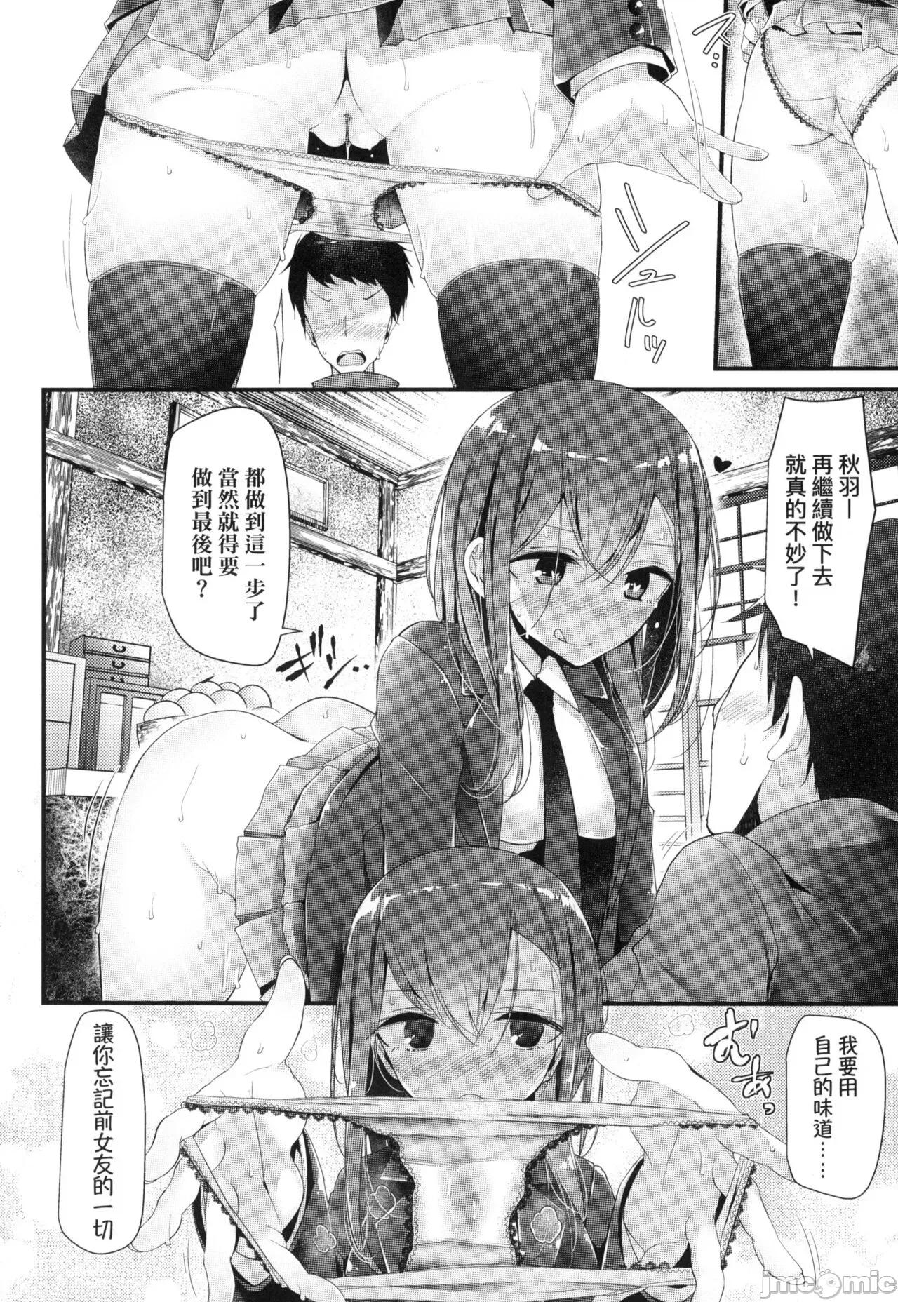 少女的療癒 [大噓] JK．REFLE -少女的療癒- [中國翻譯] [無修正] 第149页