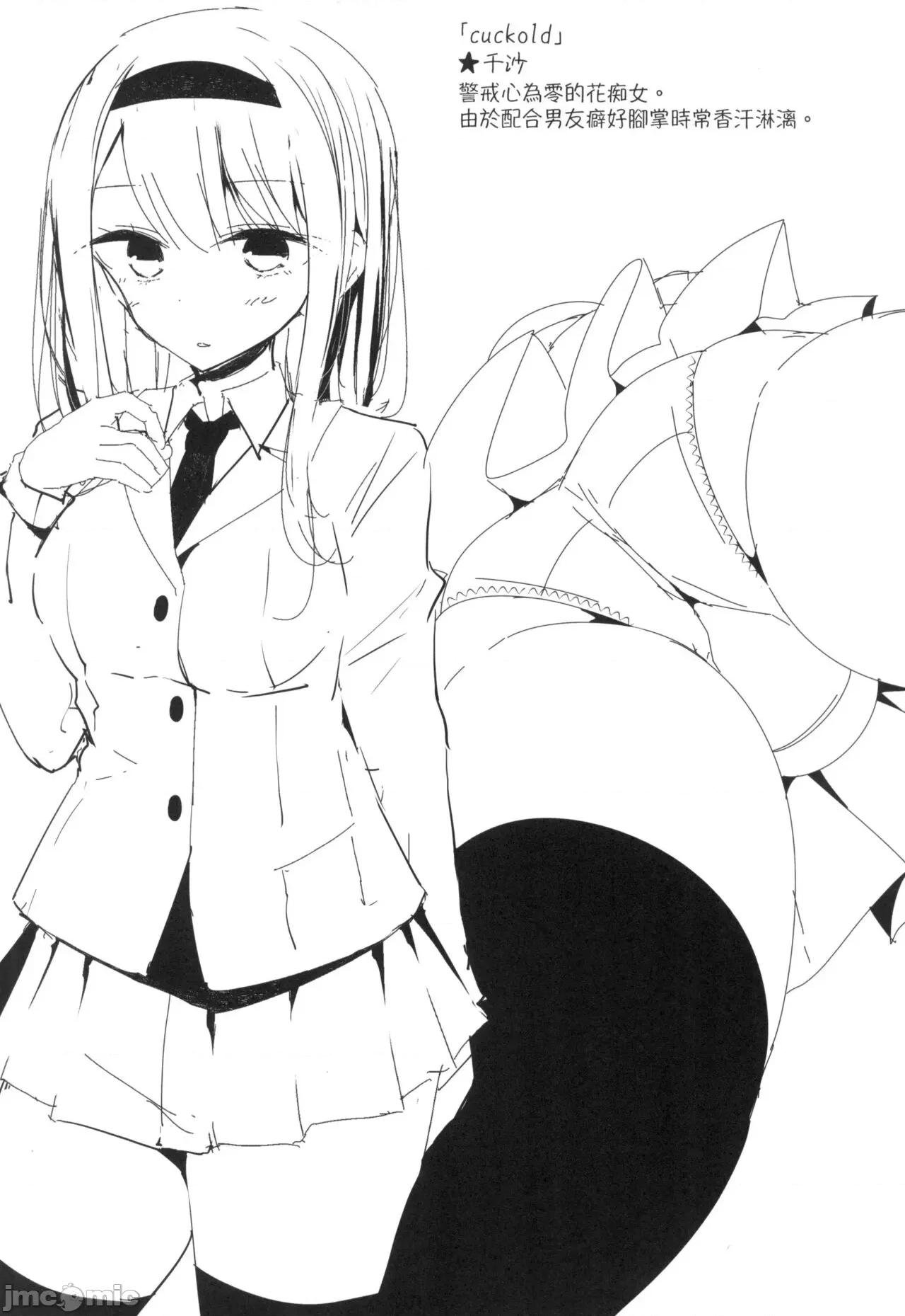 少女的療癒 [大噓] JK．REFLE -少女的療癒- [中國翻譯] [無修正] 第162页
