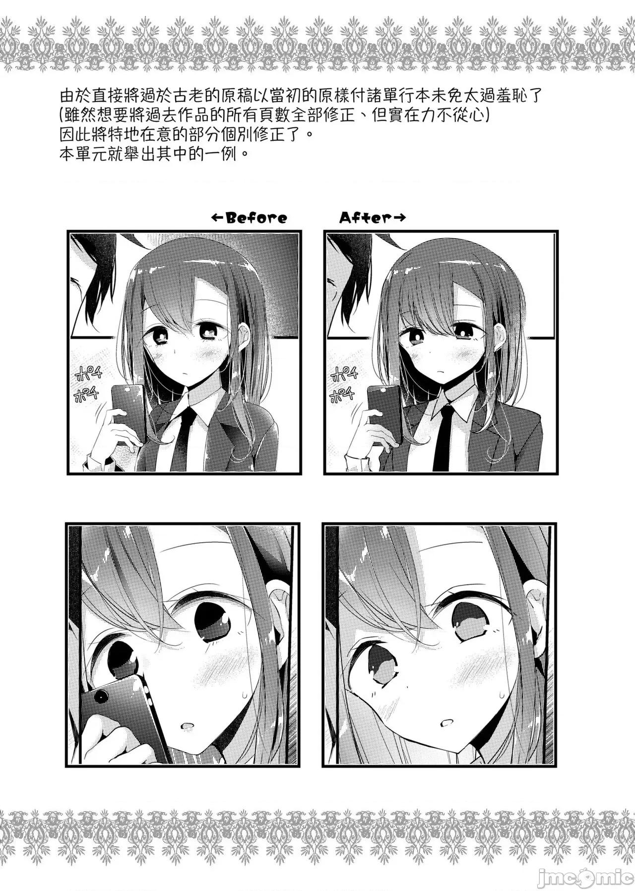 少女的療癒 [大噓] JK．REFLE -少女的療癒- [中國翻譯] [無修正] 第166页