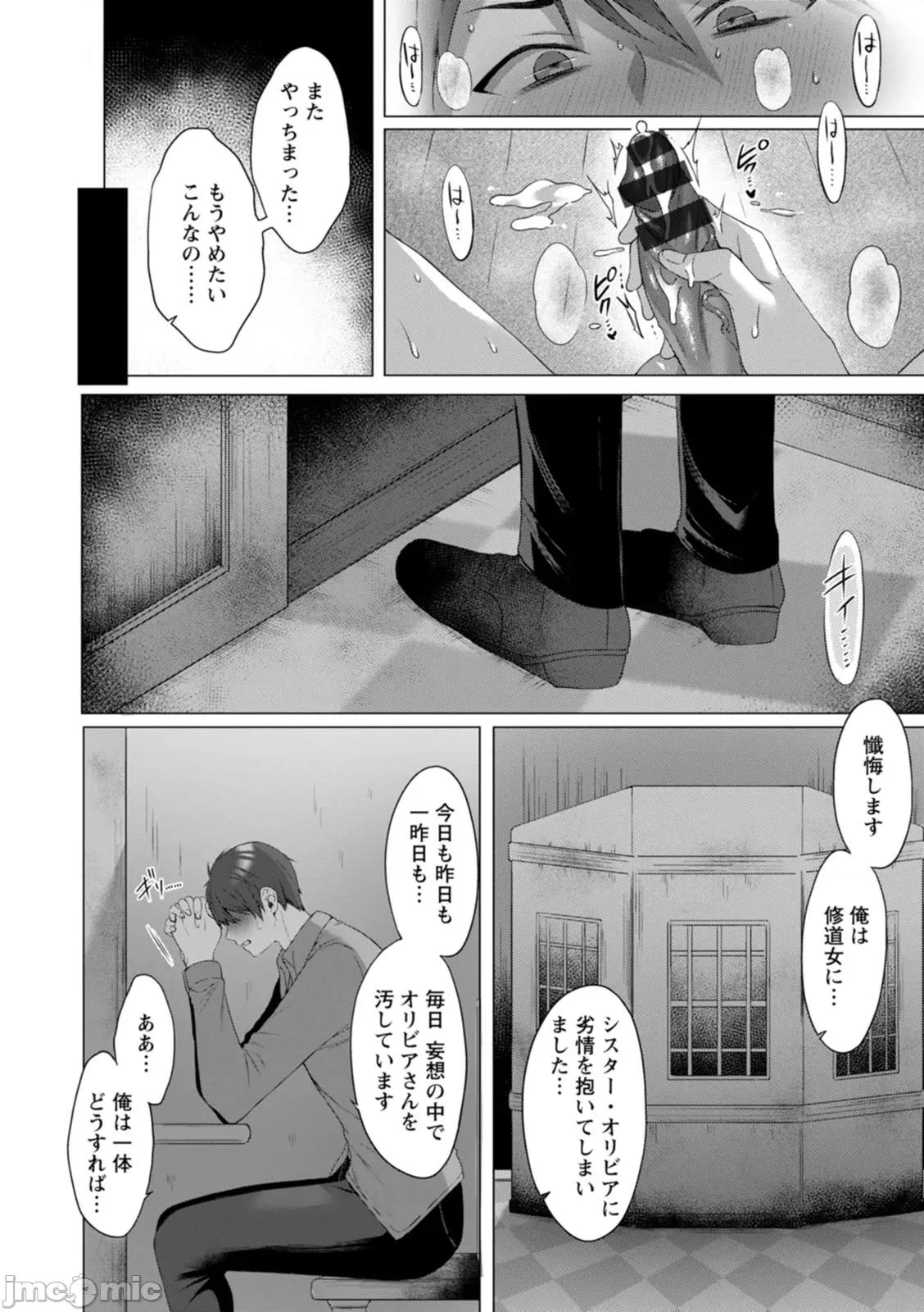 百華 [兎ノ村龜吉] 百華淫亂 [DL版] 第10页