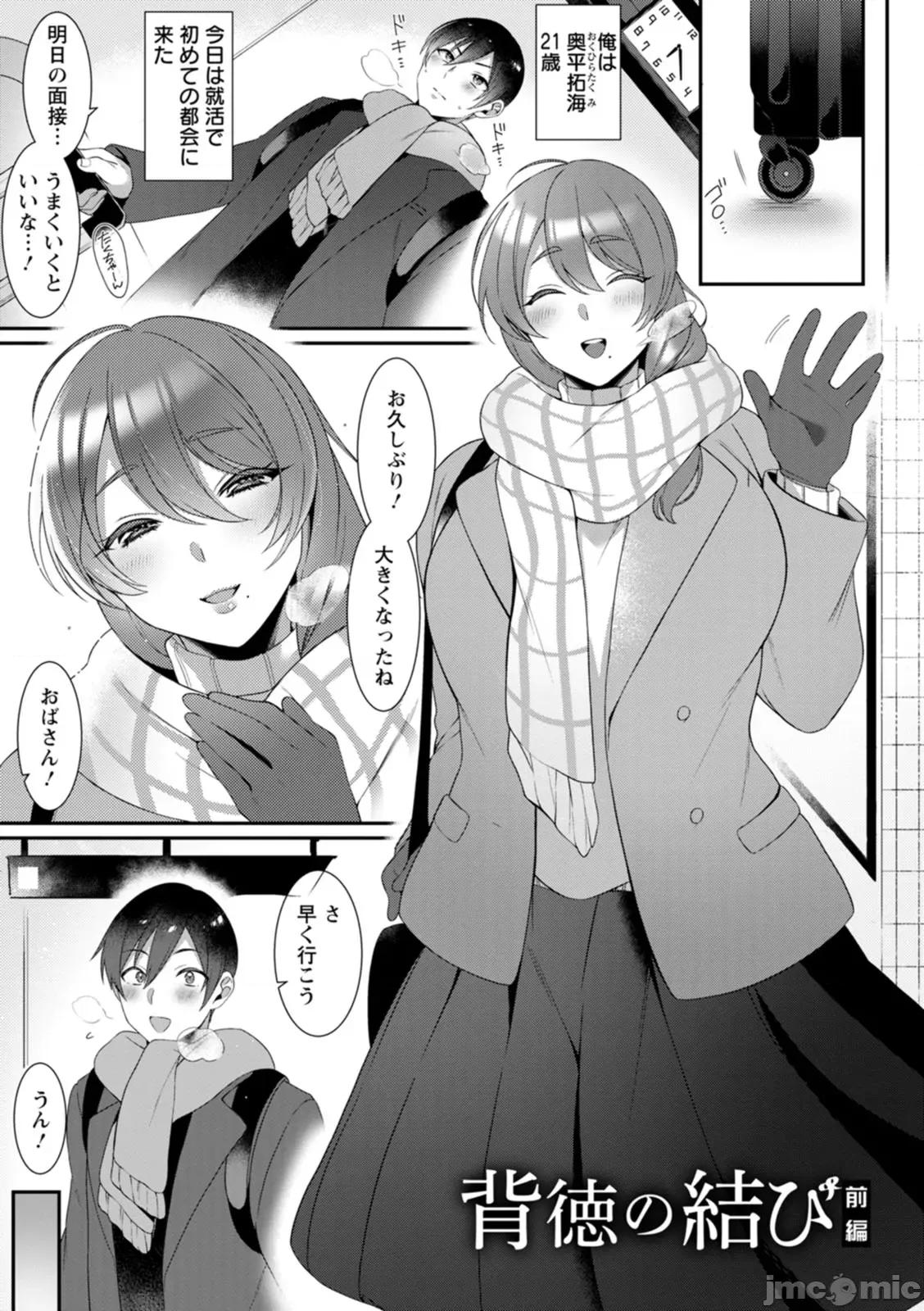 百華 [兎ノ村龜吉] 百華淫亂 [DL版] 第29页