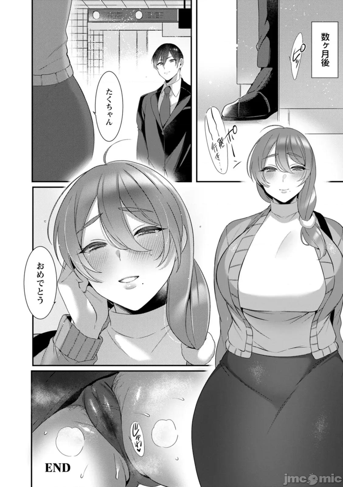 百華 [兎ノ村龜吉] 百華淫亂 [DL版] 第48页