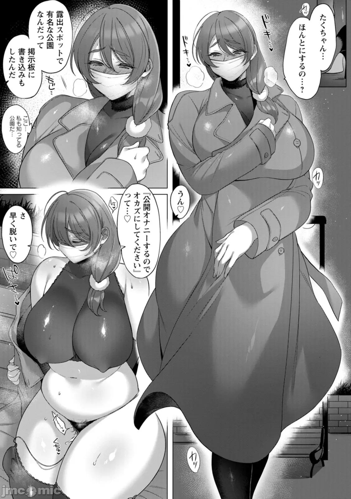 百華 [兎ノ村龜吉] 百華淫亂 [DL版] 第55页