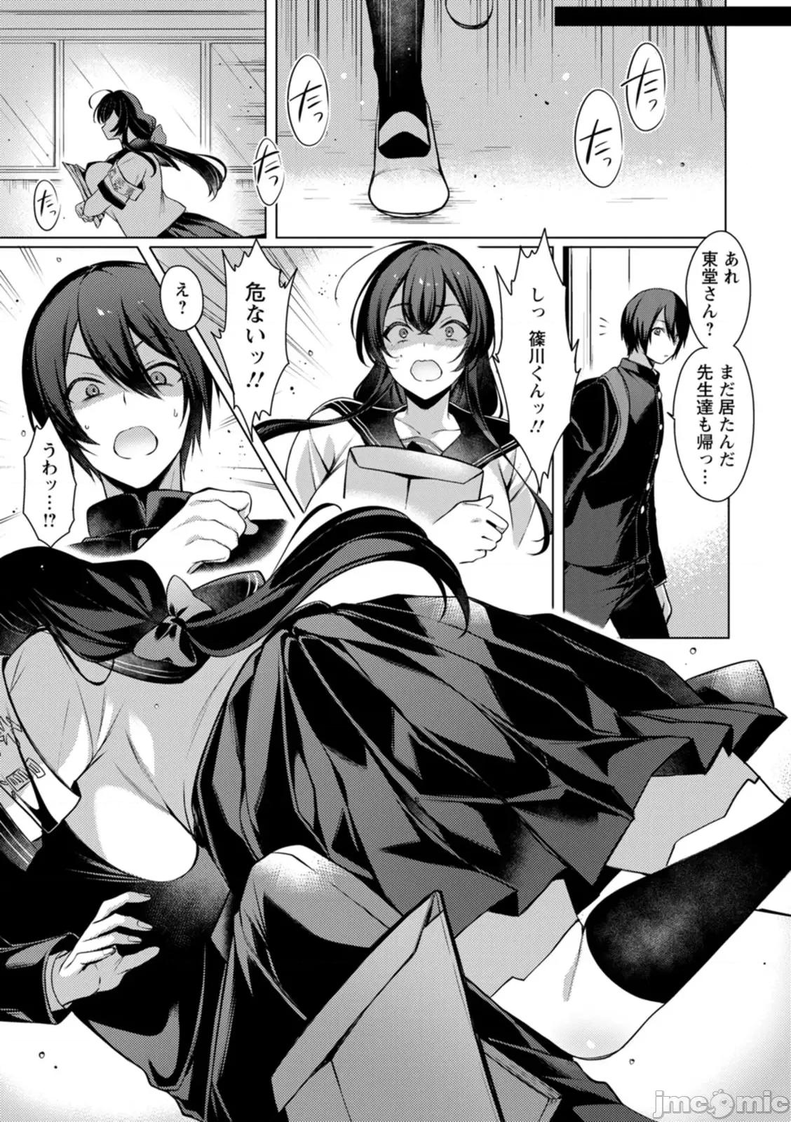 百華 [兎ノ村龜吉] 百華淫亂 [DL版] 第75页