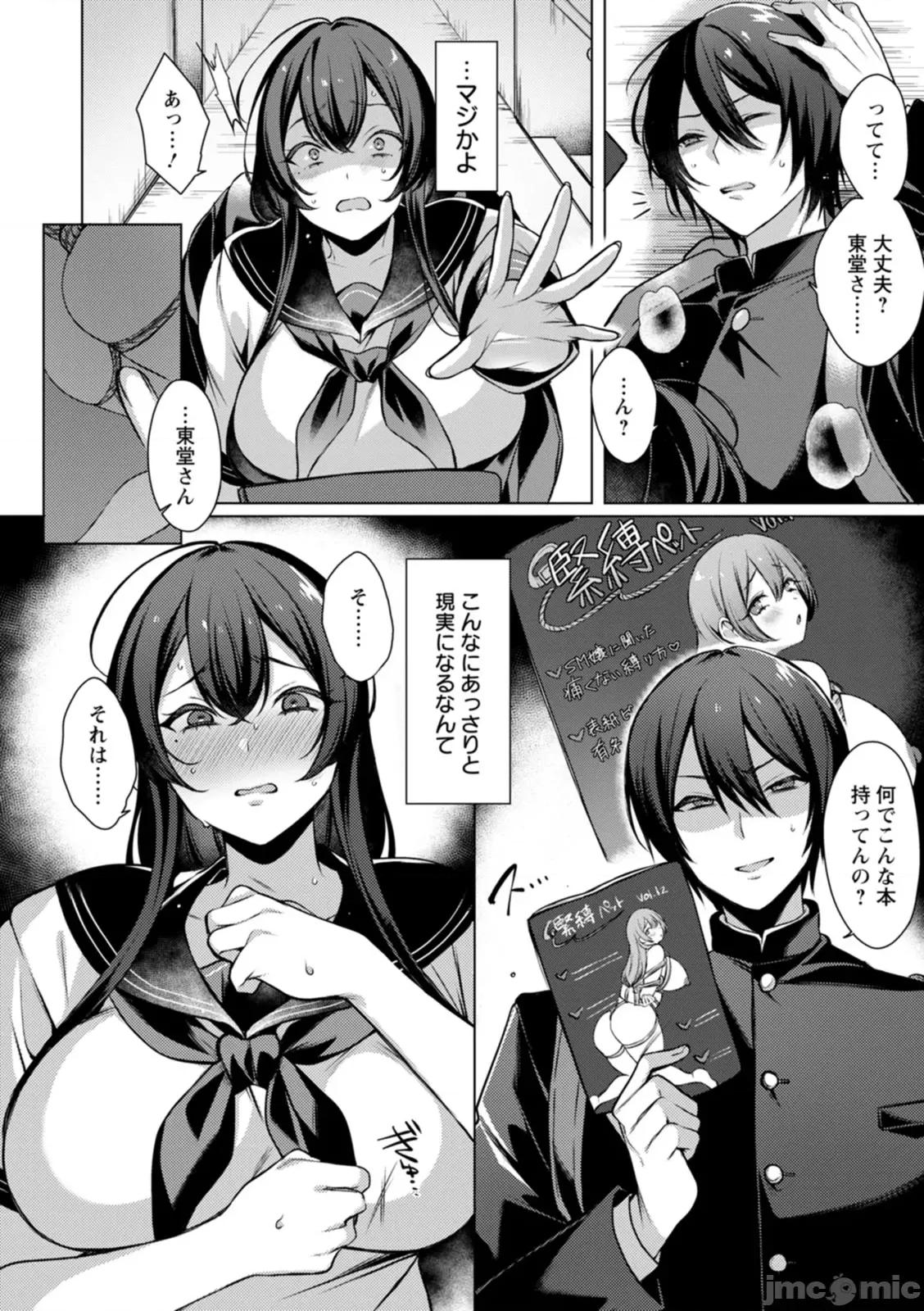 百華 [兎ノ村龜吉] 百華淫亂 [DL版] 第76页