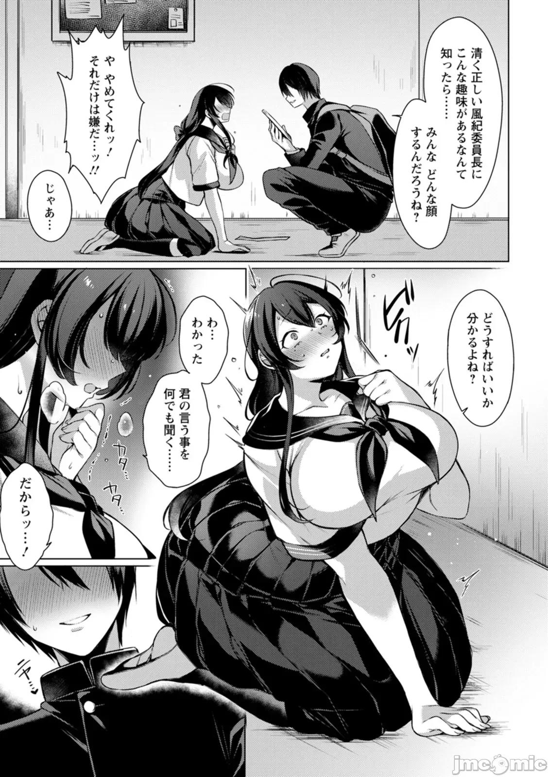 百華 [兎ノ村龜吉] 百華淫亂 [DL版] 第77页