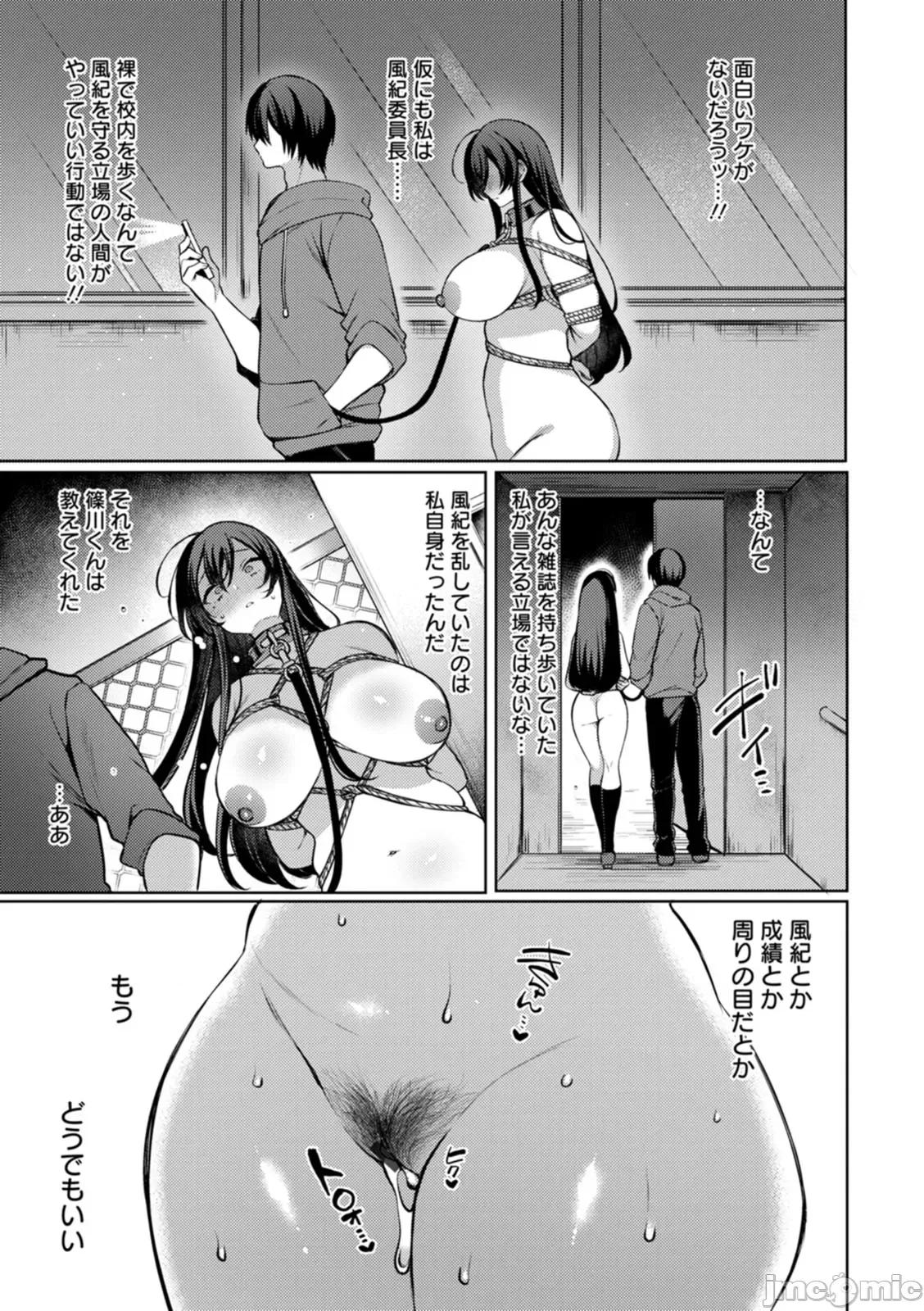 百華 [兎ノ村龜吉] 百華淫亂 [DL版] 第85页