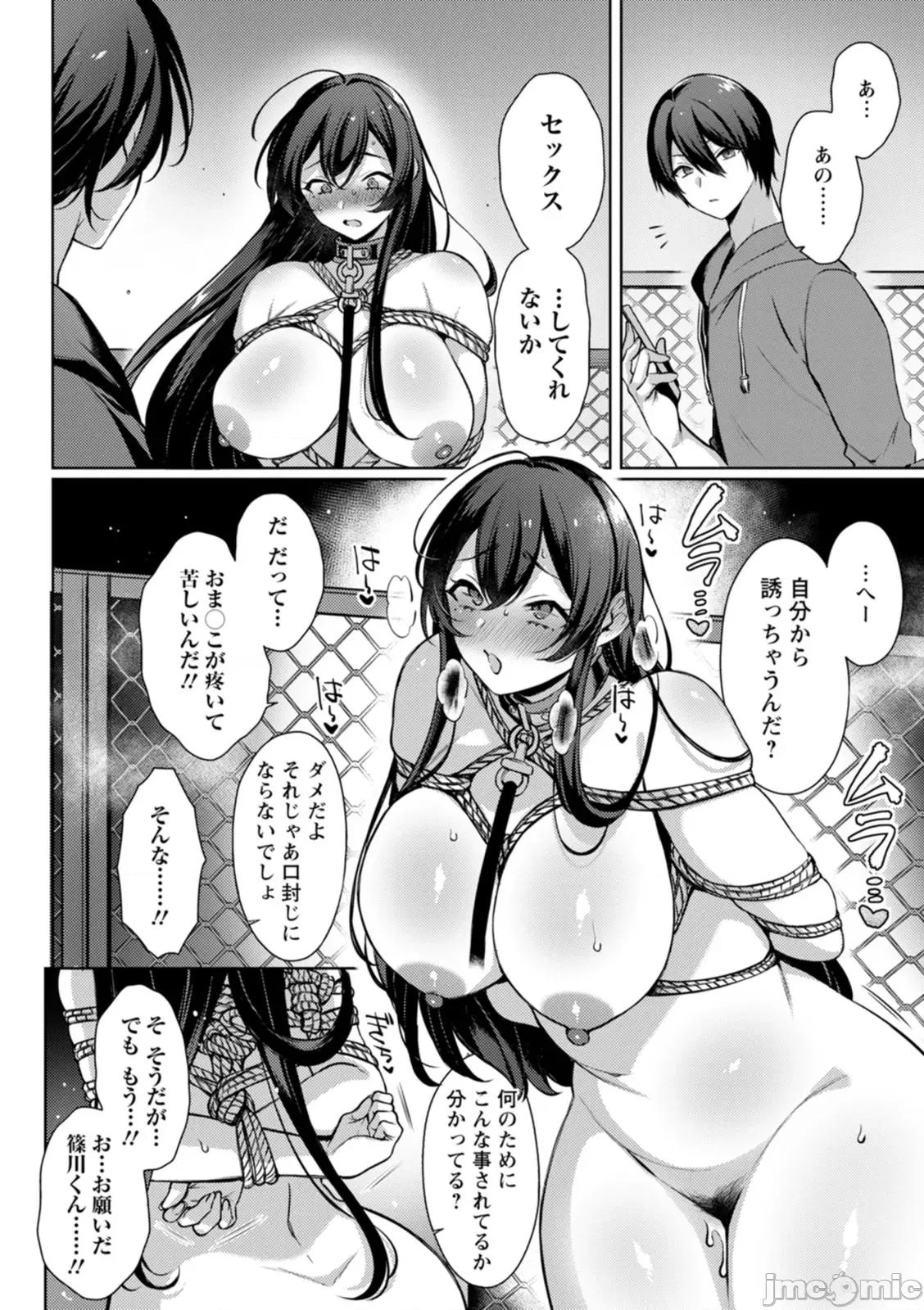 百華 [兎ノ村龜吉] 百華淫亂 [DL版] 第86页