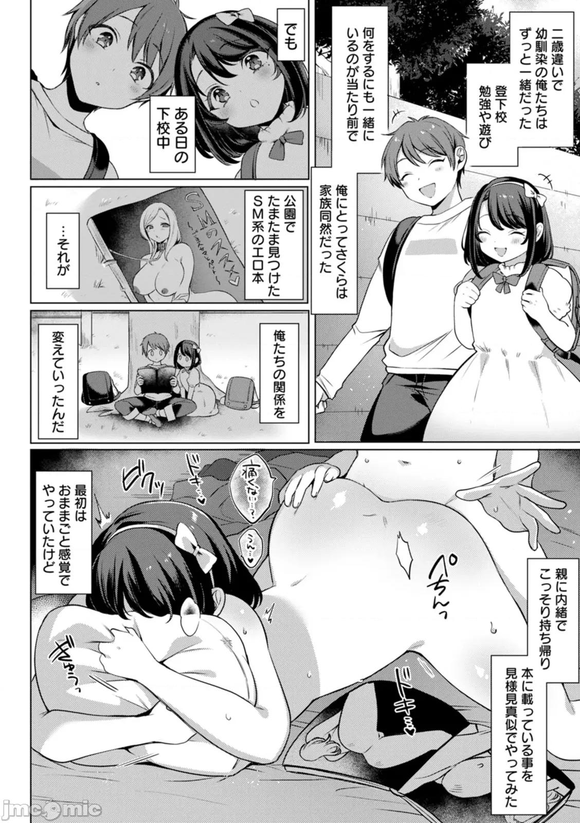 百華 [兎ノ村龜吉] 百華淫亂 [DL版] 第100页