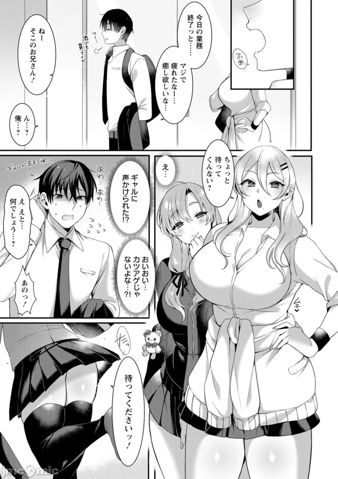 百華 [兎ノ村龜吉] 百華淫亂 [DL版] 第121页