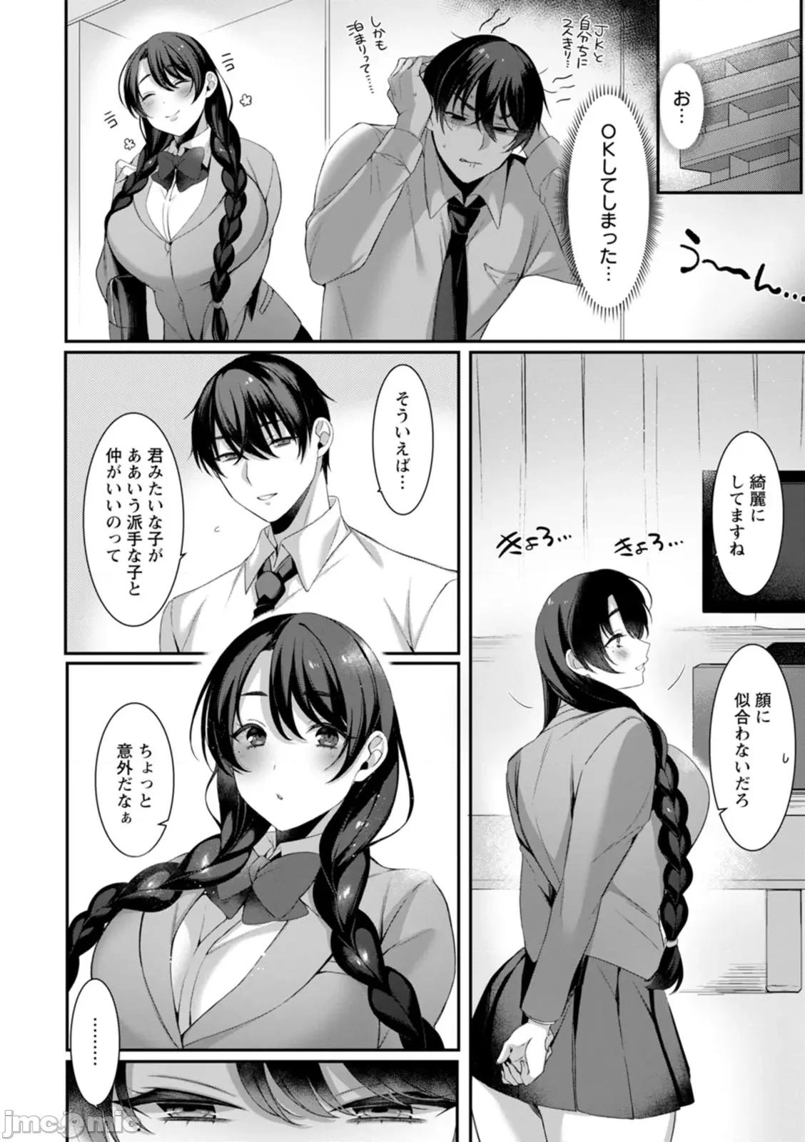 百華 [兎ノ村龜吉] 百華淫亂 [DL版] 第124页
