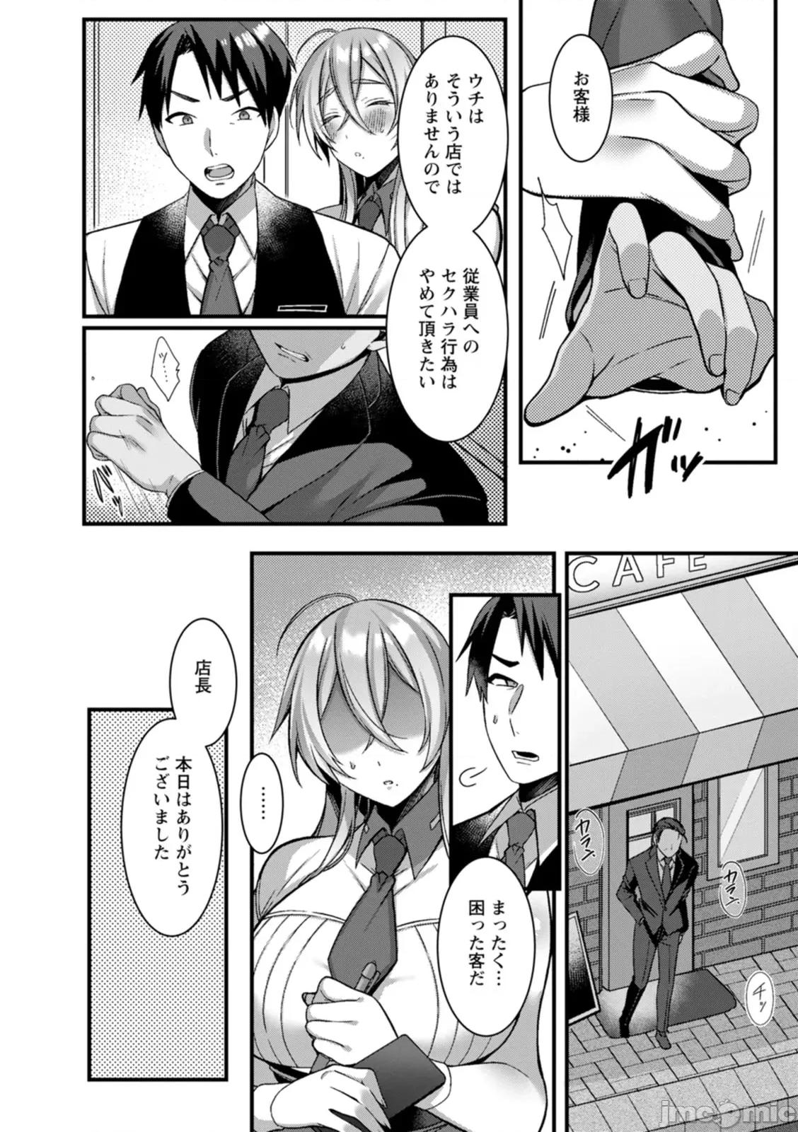 百華 [兎ノ村龜吉] 百華淫亂 [DL版] 第144页
