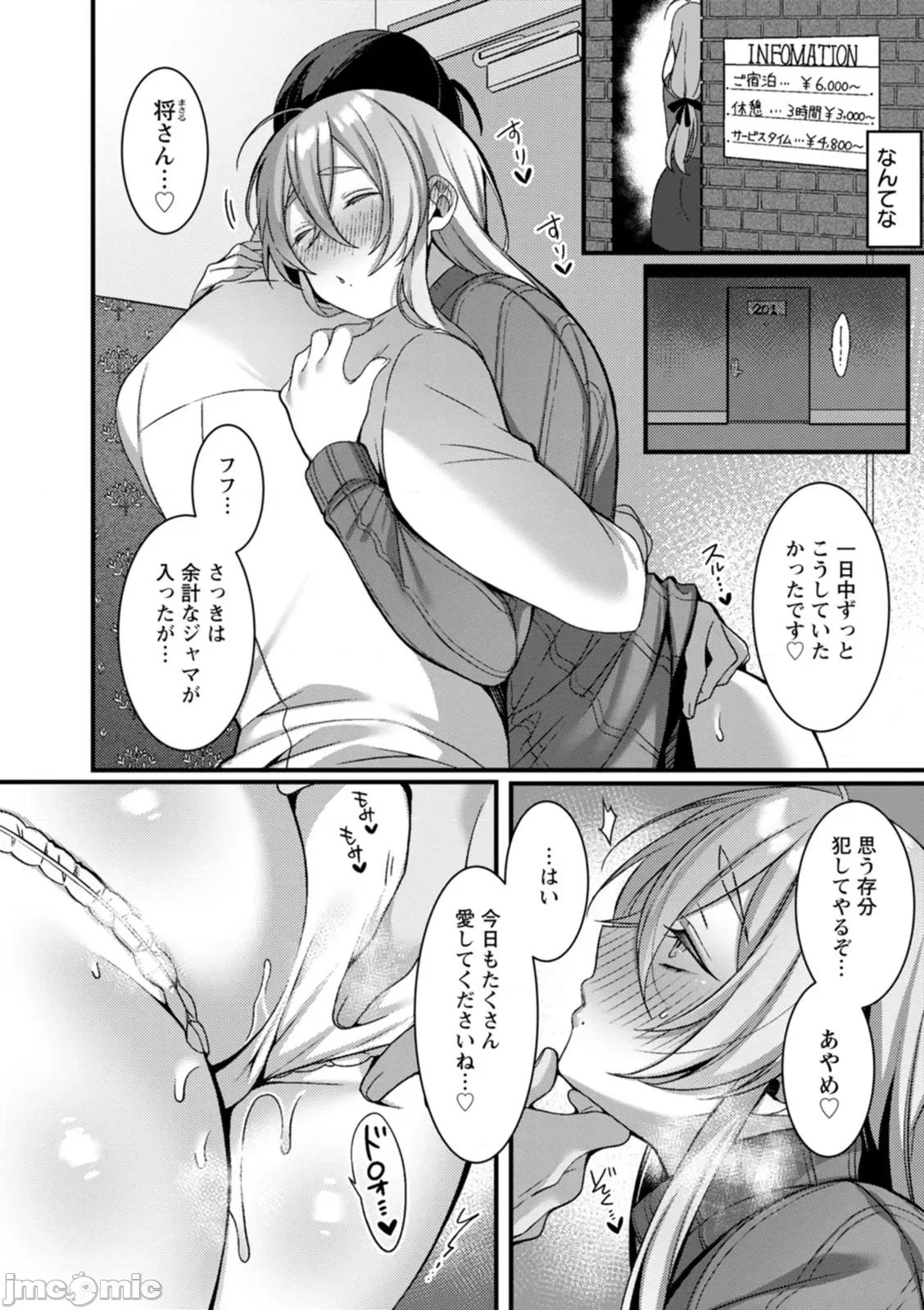 百華 [兎ノ村龜吉] 百華淫亂 [DL版] 第146页