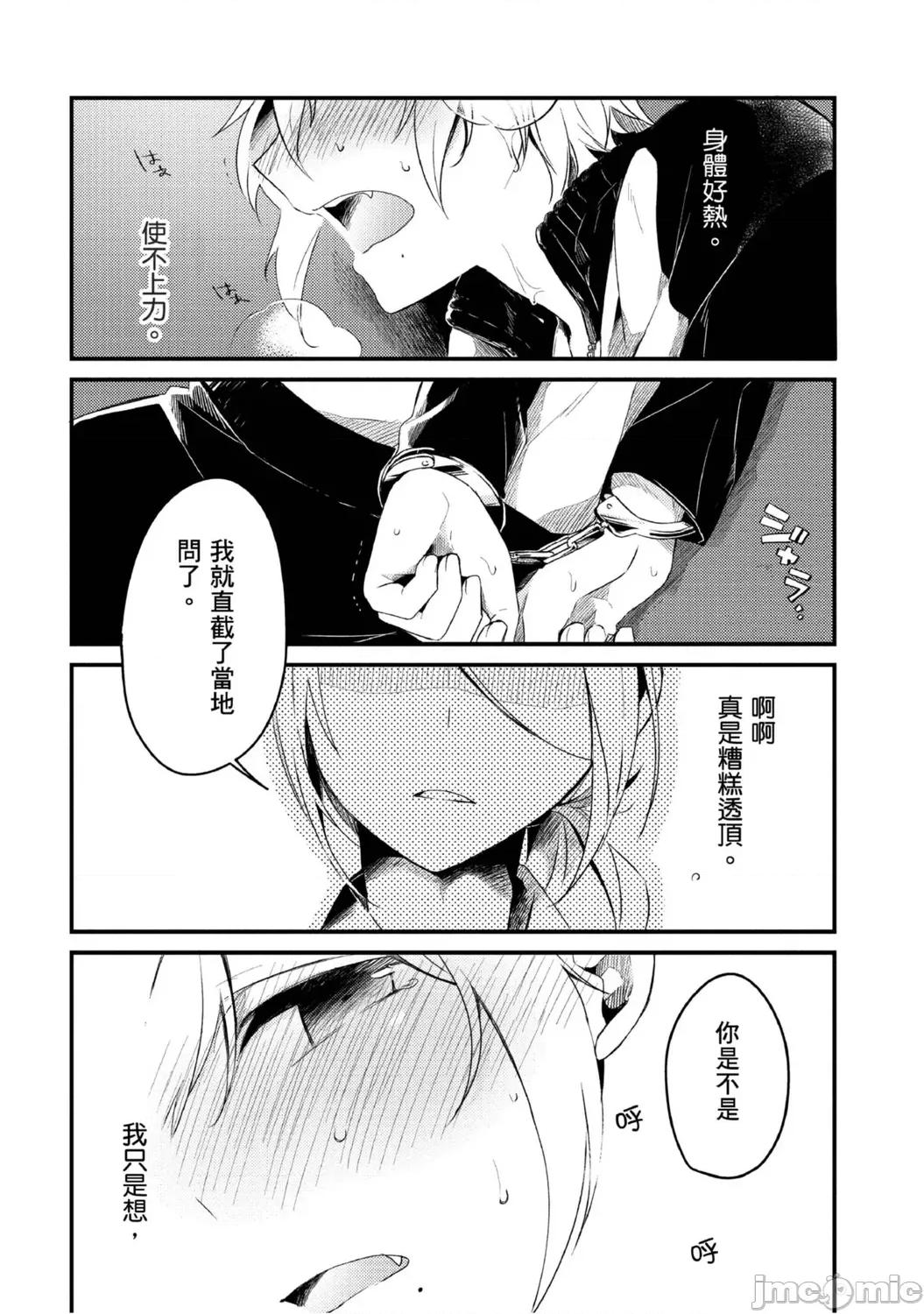 被撿到的吸血鬼的色色研究 被撿到的吸血鬼的色色研究 [つむみ] 拾われ吸血鬼のえっちな研究 第4页