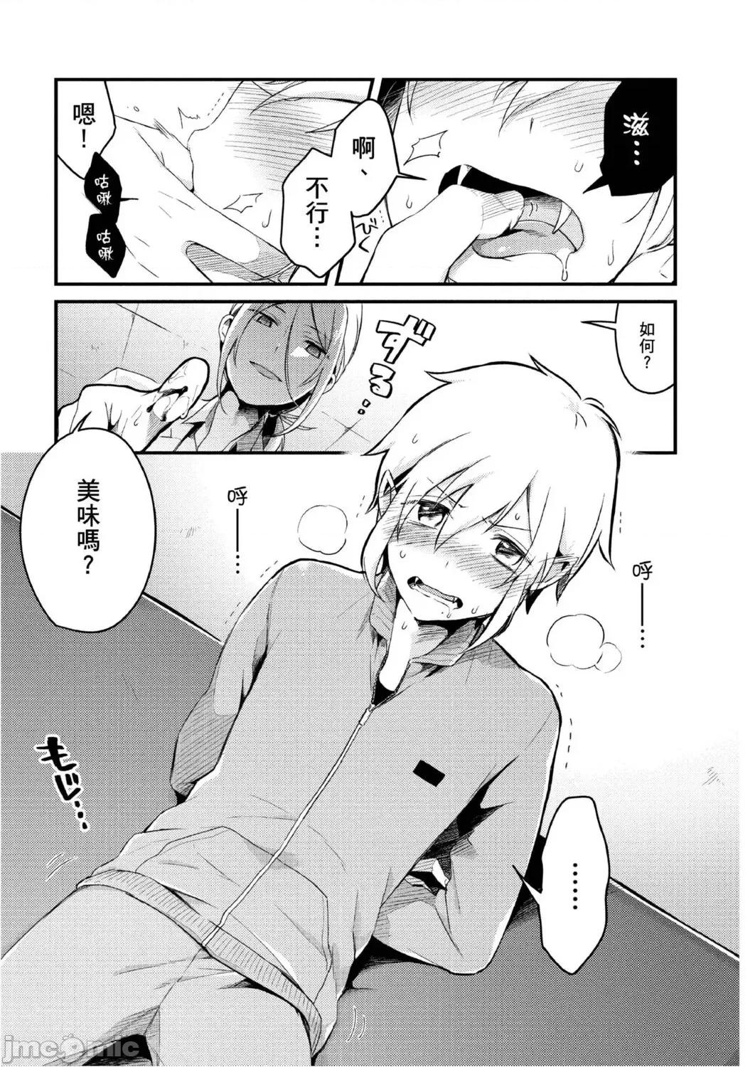 被撿到的吸血鬼的色色研究 [つむみ] 拾われ吸血鬼のえっちな研究 2巻 [中國翻譯] 第10页