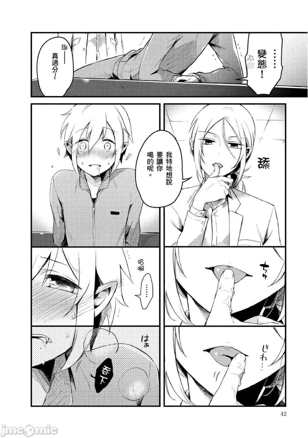 被撿到的吸血鬼的色色研究 [つむみ] 拾われ吸血鬼のえっちな研究 2巻 [中國翻譯] 第11页
