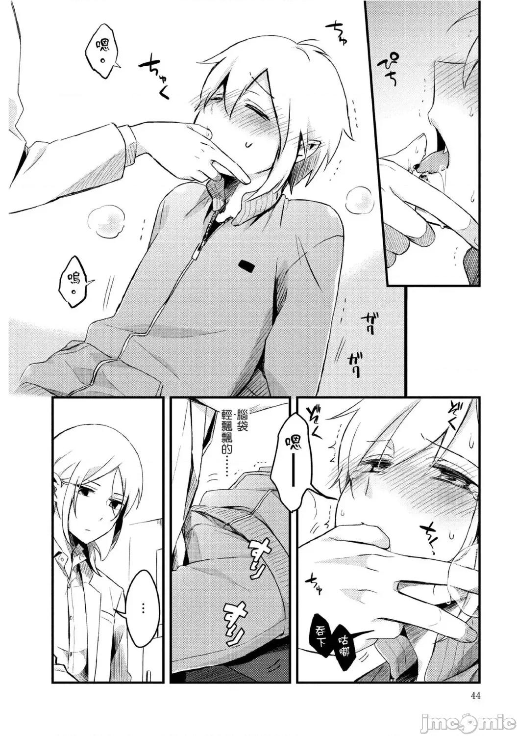 被撿到的吸血鬼的色色研究 [つむみ] 拾われ吸血鬼のえっちな研究 2巻 [中國翻譯] 第13页