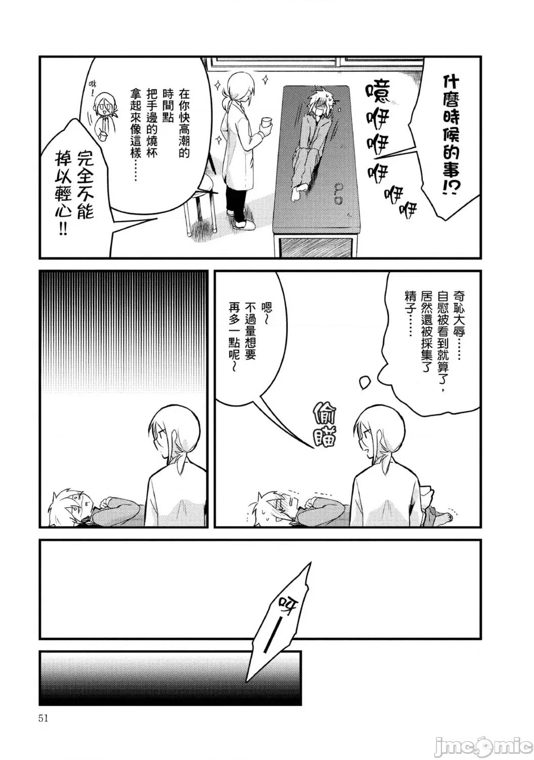 被撿到的吸血鬼的色色研究 [つむみ] 拾われ吸血鬼のえっちな研究 2巻 [中國翻譯] 第20页