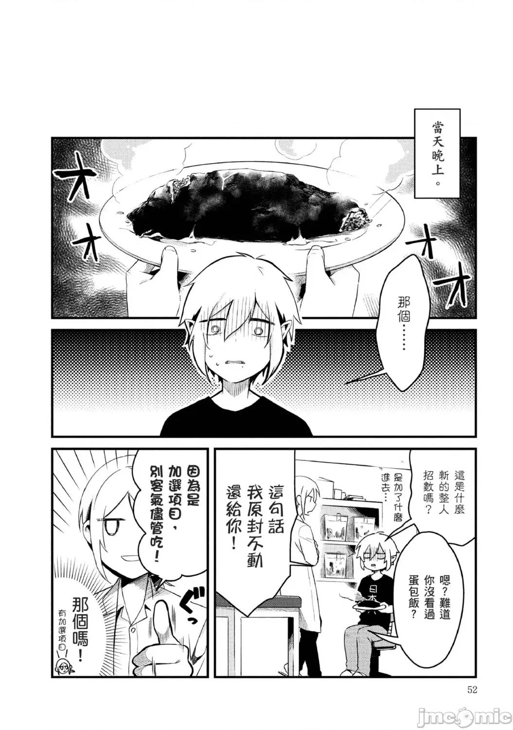 被撿到的吸血鬼的色色研究 [つむみ] 拾われ吸血鬼のえっちな研究 2巻 [中國翻譯] 第21页